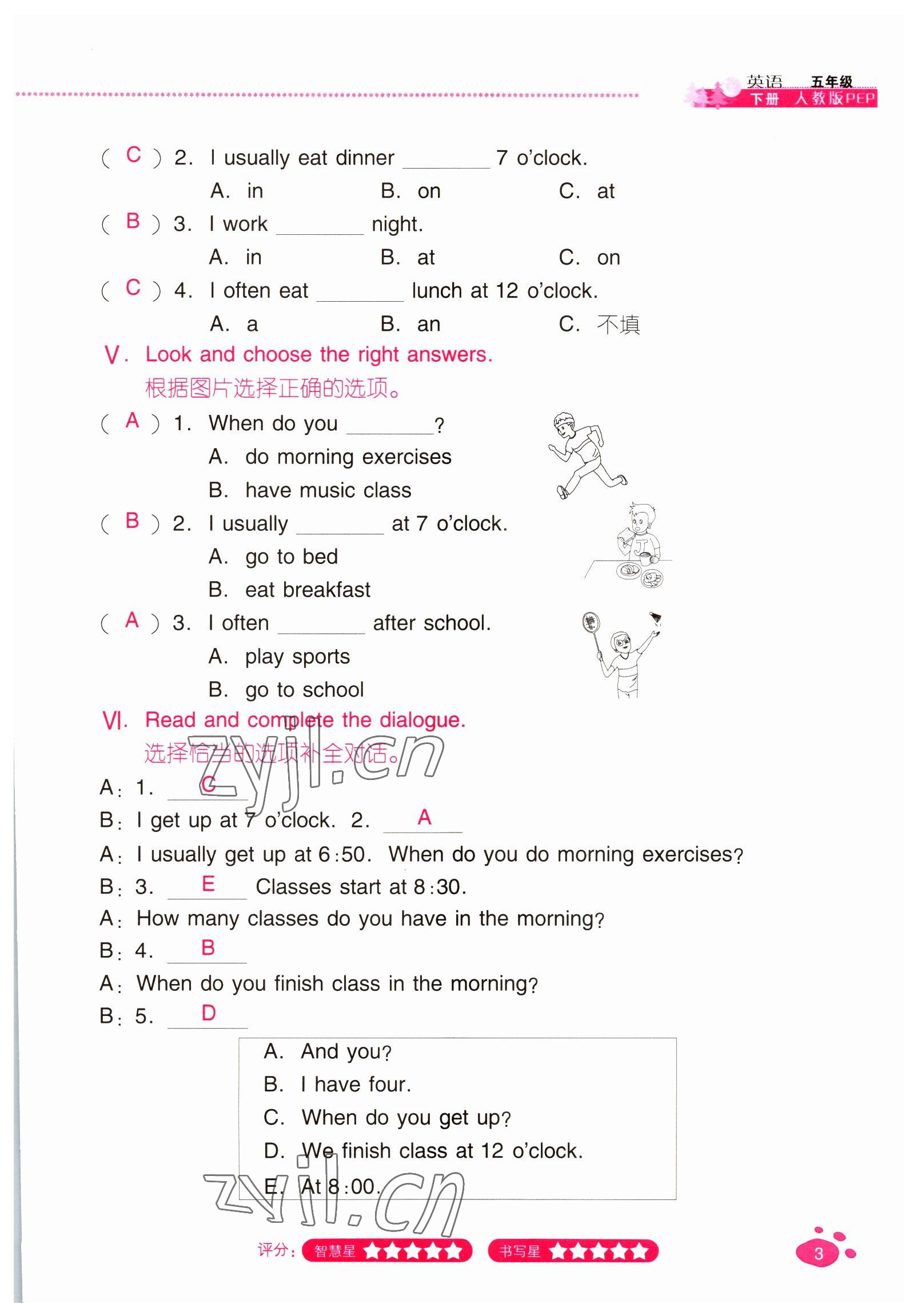 2022年云南省標準教輔同步指導(dǎo)訓練與檢測五年級英語下冊人教版 參考答案第2頁