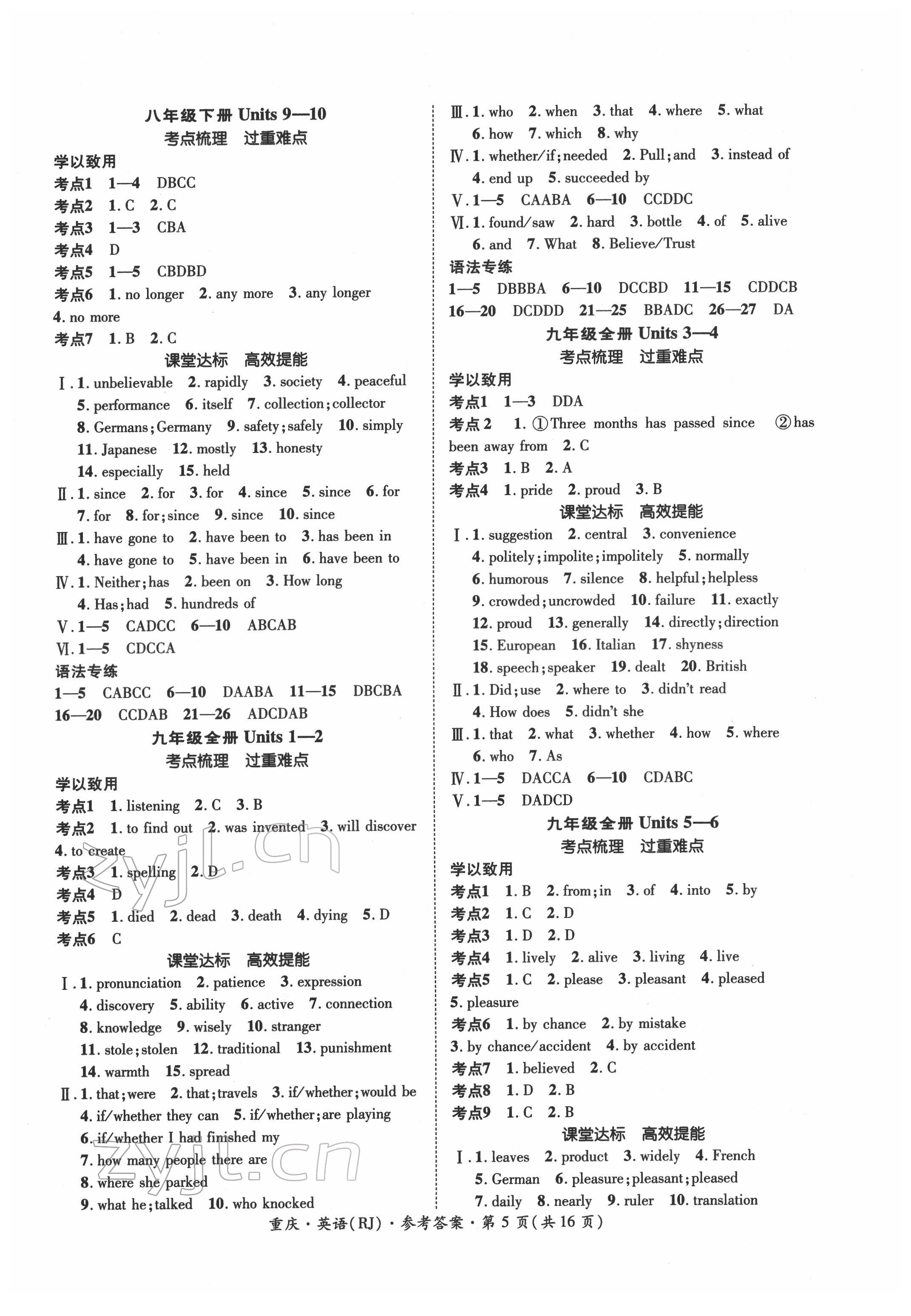 2022年學(xué)本課堂英語(yǔ)重慶專版 第5頁(yè)