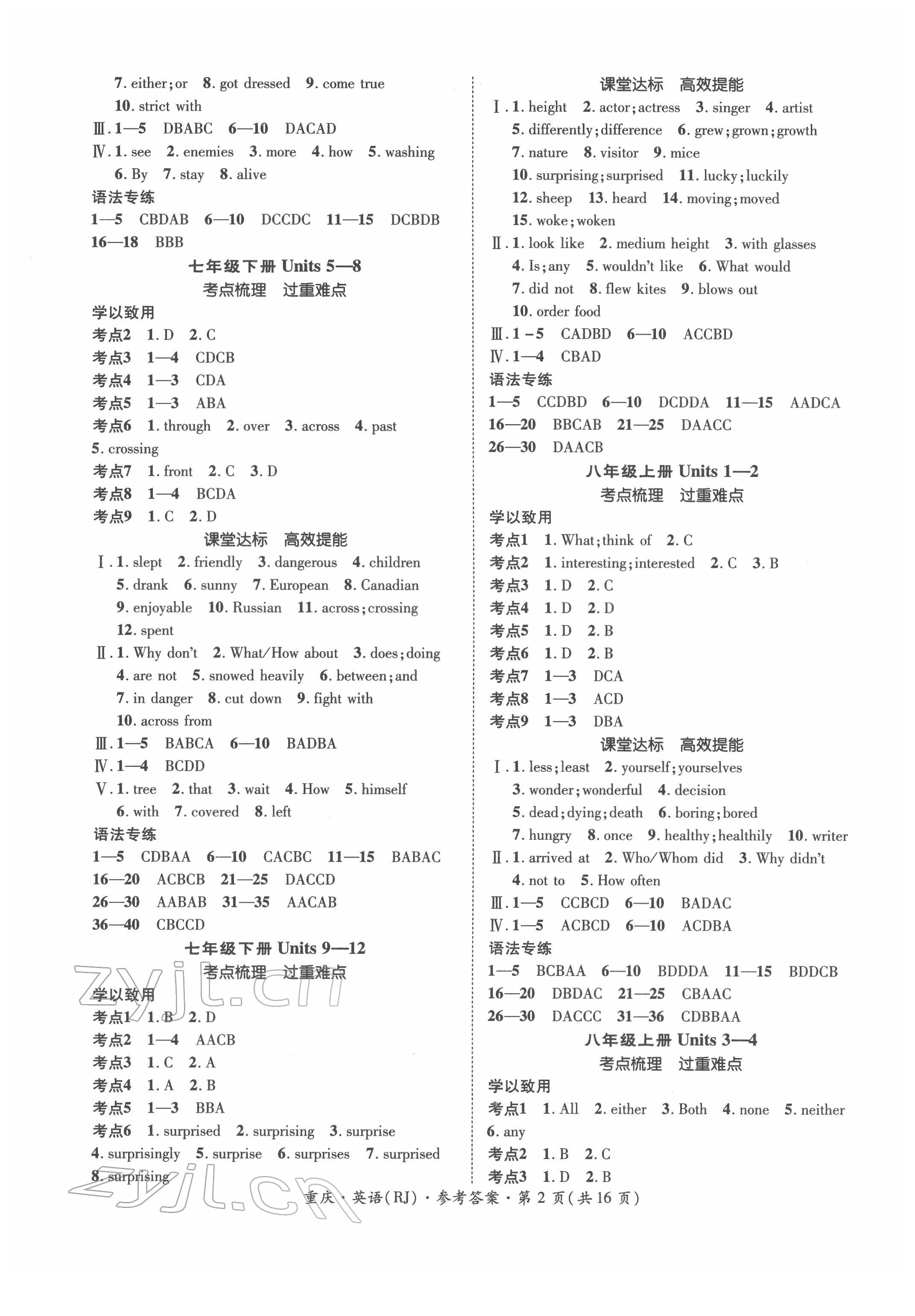 2022年學(xué)本課堂英語重慶專版 第2頁