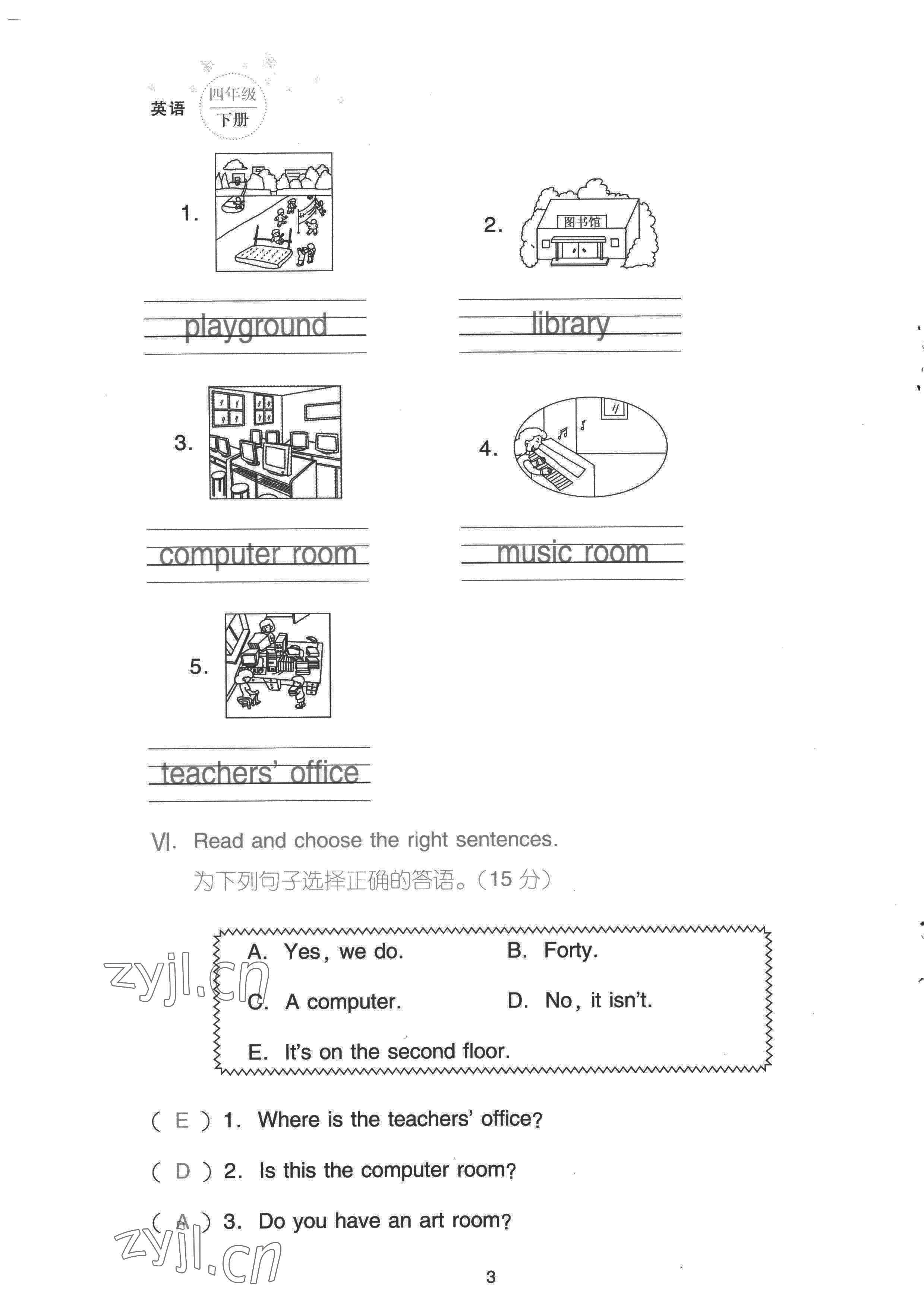 2022年云南省標(biāo)準(zhǔn)教輔同步指導(dǎo)訓(xùn)練與檢測(cè)配套測(cè)試卷四年級(jí)英語(yǔ)下冊(cè)人教版 第3頁(yè)