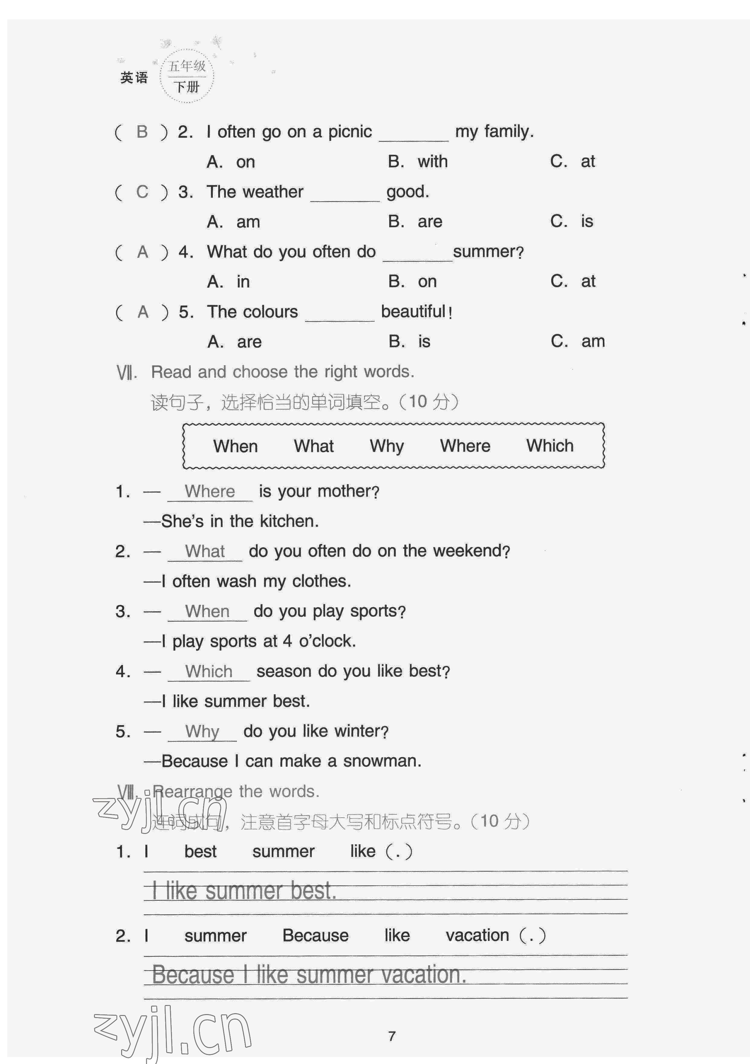 2022年云南省標準教輔同步指導(dǎo)訓(xùn)練與檢測配套測試卷五年級英語下冊人教版 第7頁