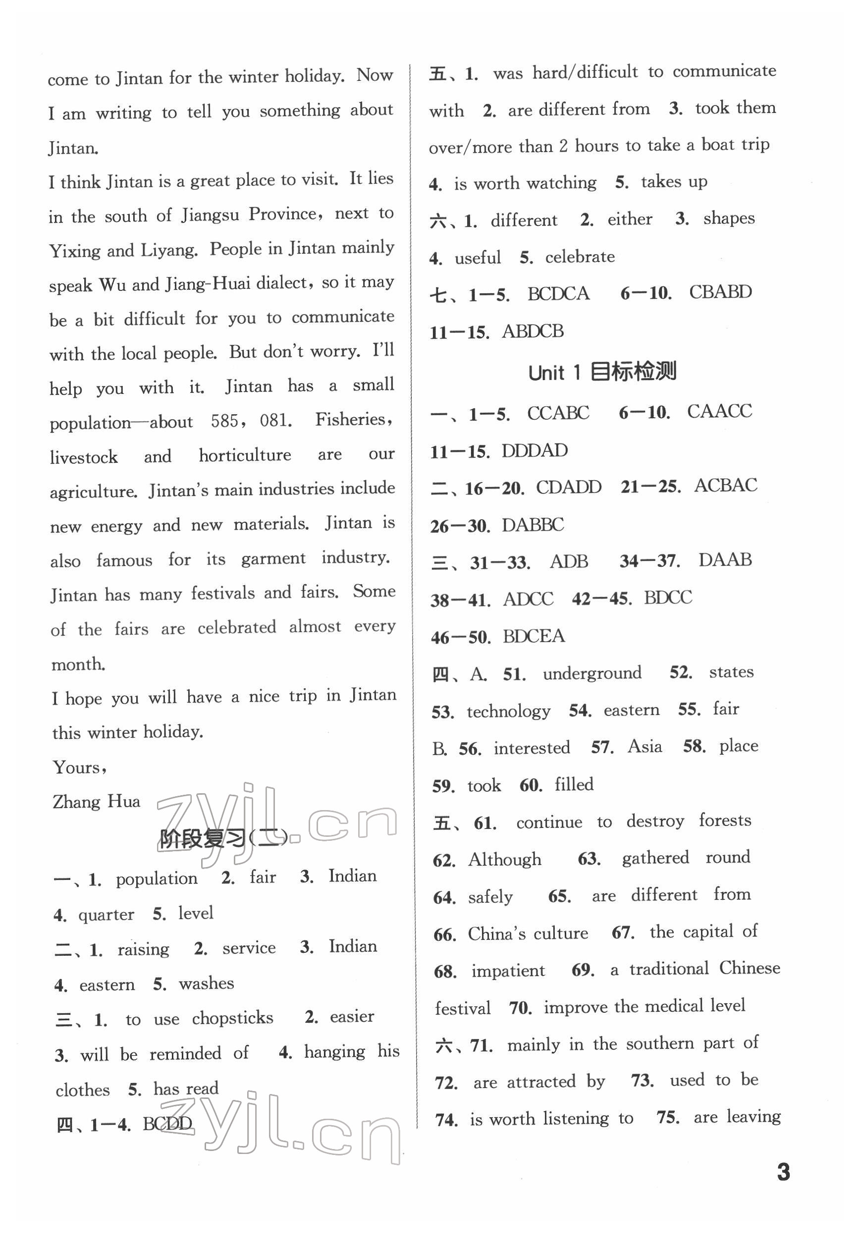 2022年金鑰匙1加1九年級(jí)英語(yǔ)下冊(cè)譯林版連云港專(zhuān)版 第3頁(yè)