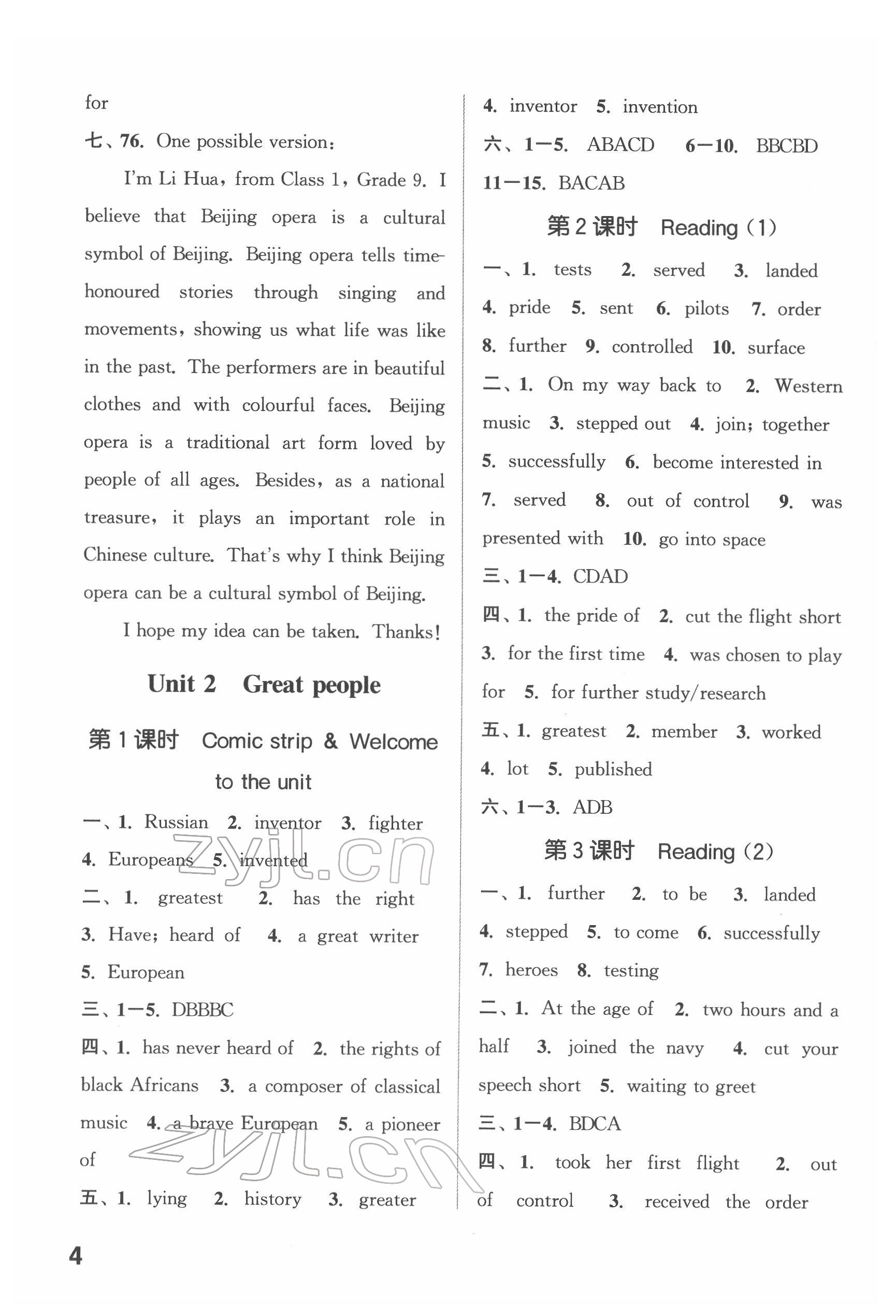 2022年金鑰匙1加1九年級(jí)英語(yǔ)下冊(cè)譯林版連云港專(zhuān)版 第4頁(yè)