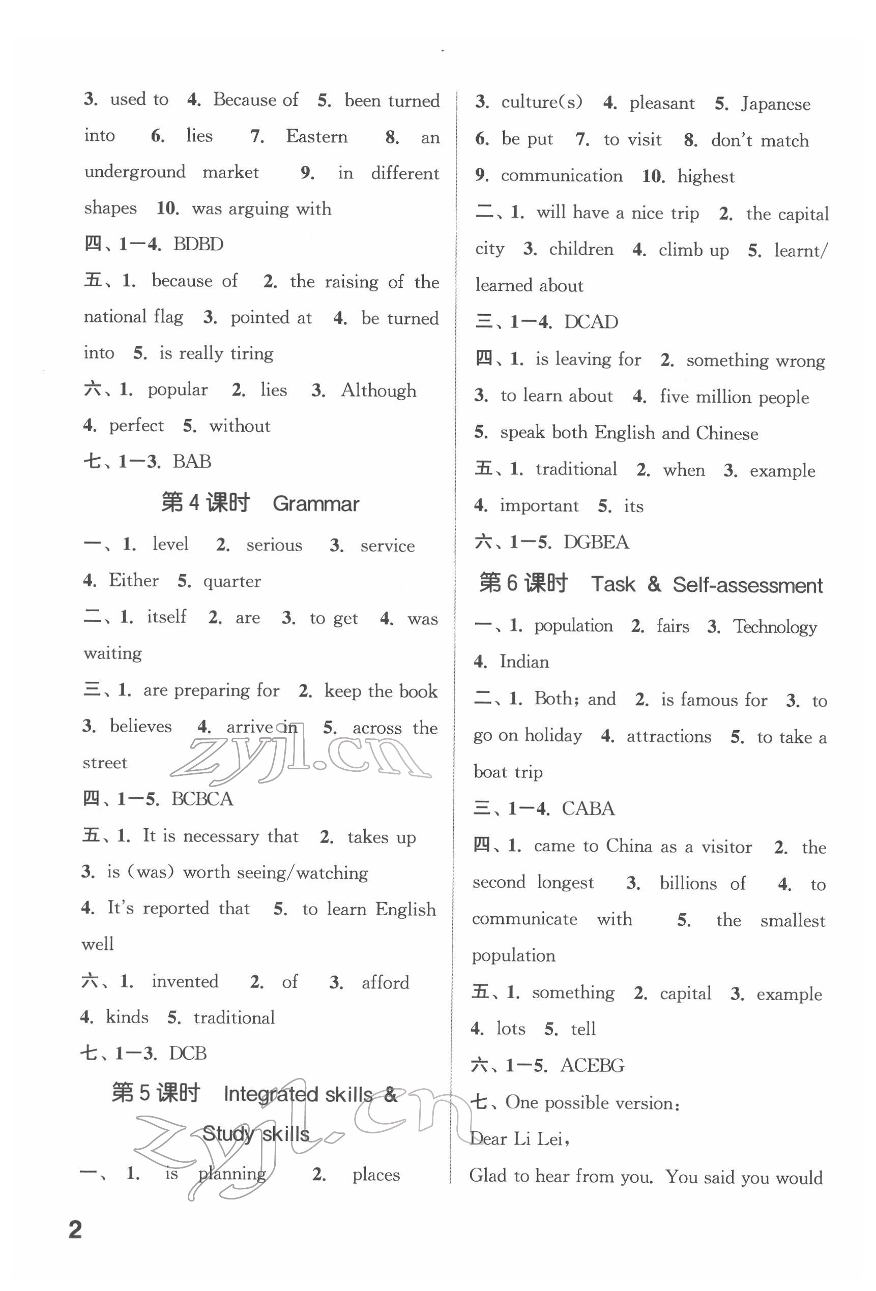 2022年金鑰匙1加1九年級(jí)英語(yǔ)下冊(cè)譯林版連云港專版 第2頁(yè)