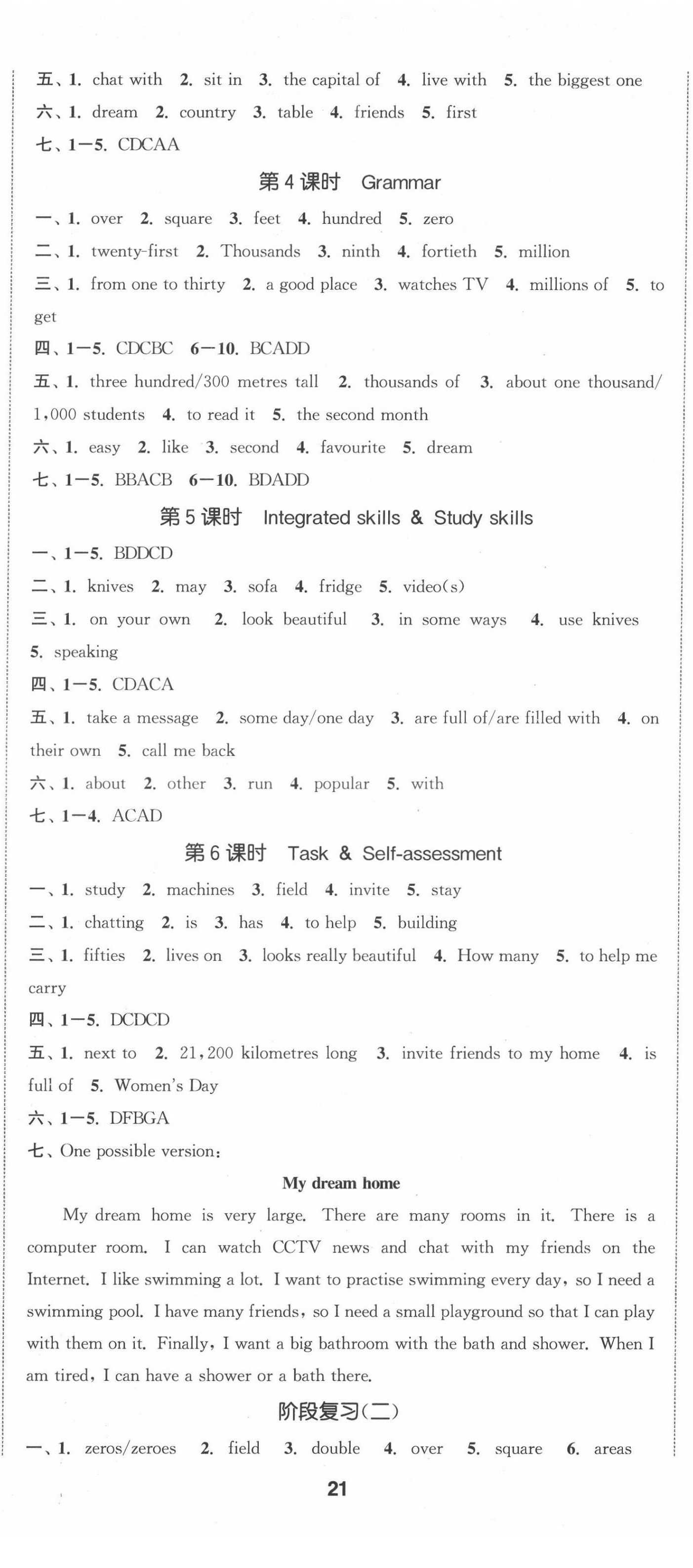 2022年金鑰匙1加1七年級英語下冊譯林版連云港專版 參考答案第4頁