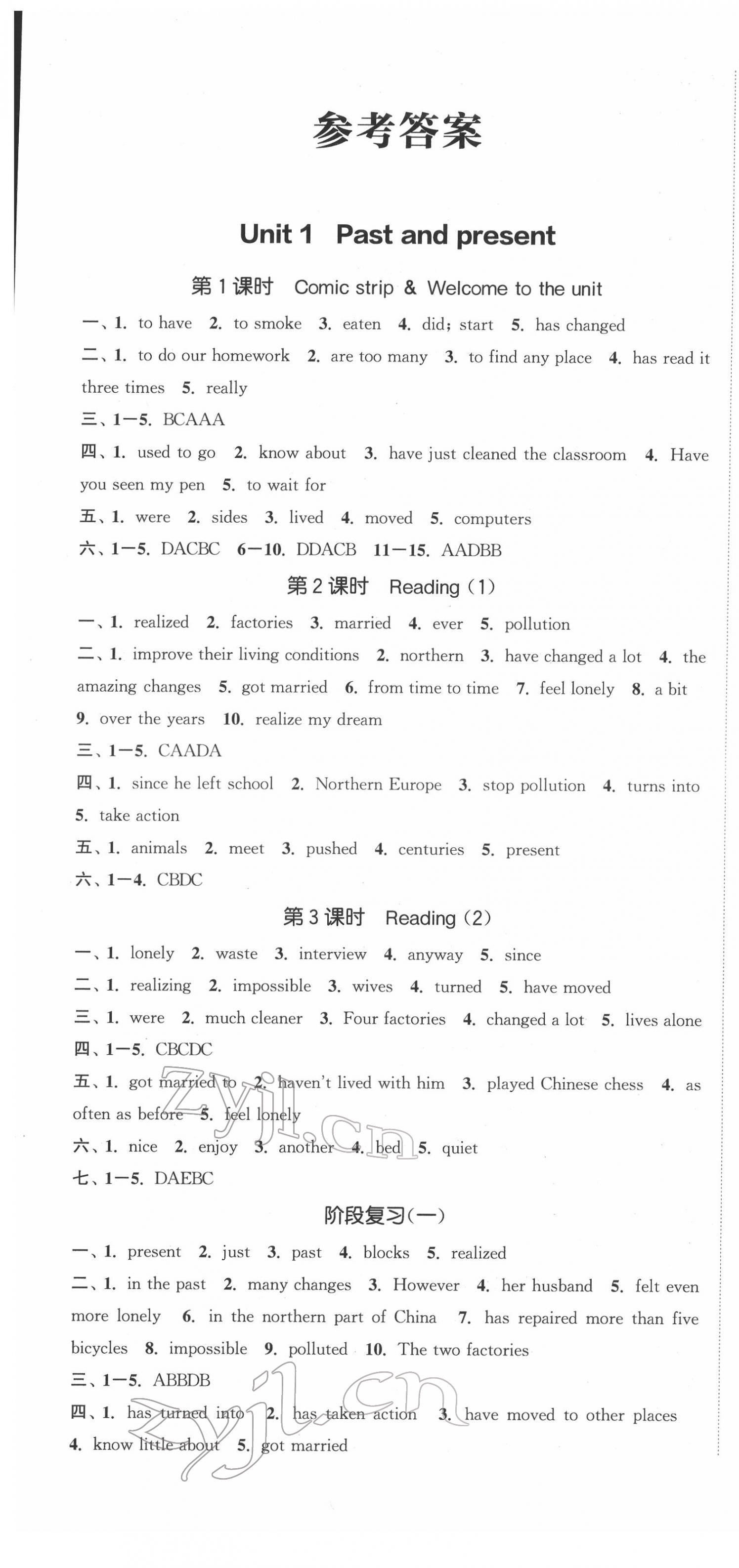 2022年金鑰匙1加1八年級(jí)英語(yǔ)下冊(cè)譯林版連云港專版 參考答案第1頁(yè)