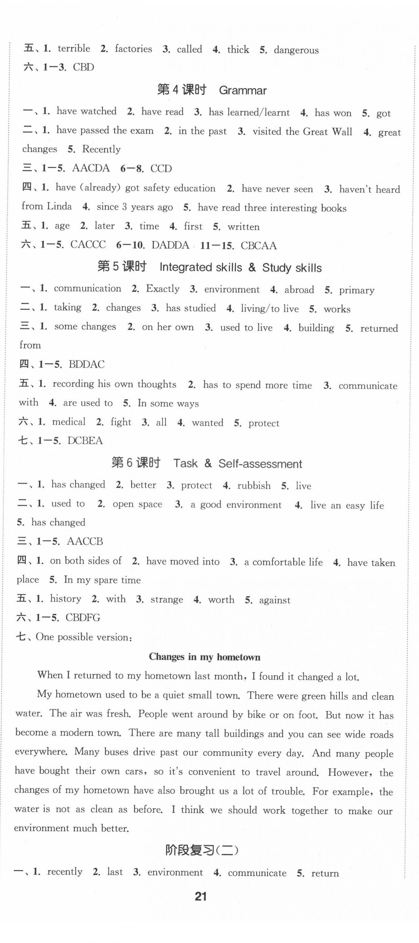 2022年金鑰匙1加1八年級英語下冊譯林版連云港專版 參考答案第2頁