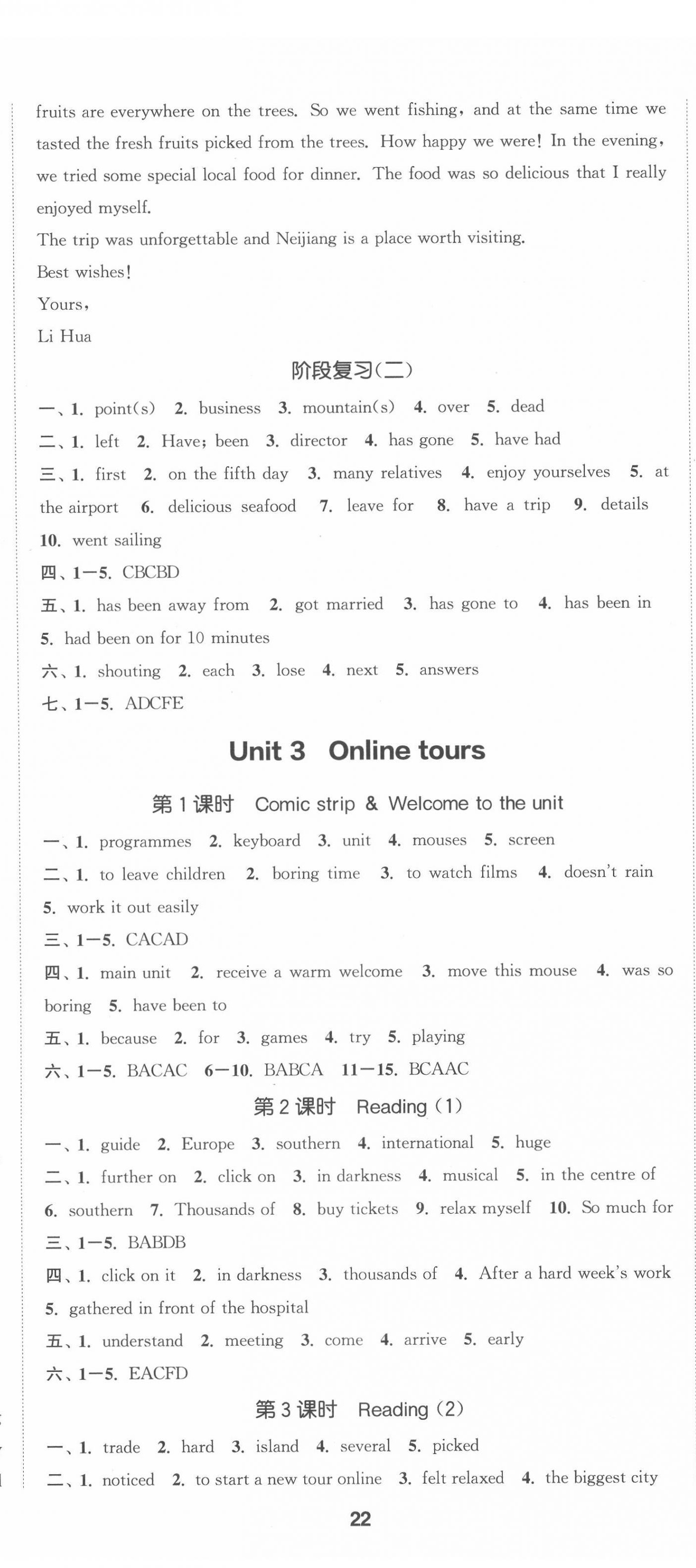 2022年金钥匙1加1八年级英语下册译林版连云港专版 参考答案第5页