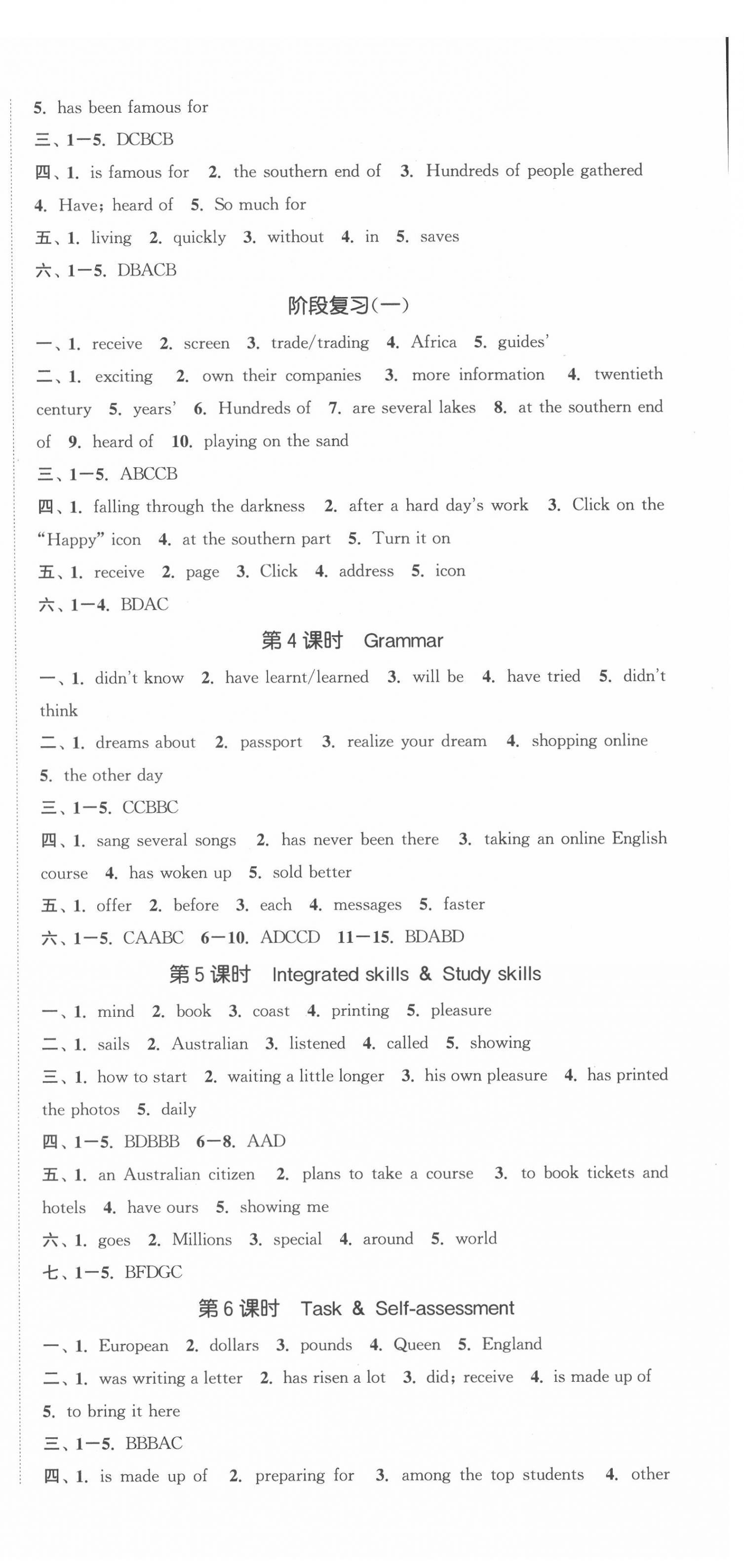 2022年金鑰匙1加1八年級(jí)英語(yǔ)下冊(cè)譯林版連云港專版 參考答案第6頁(yè)