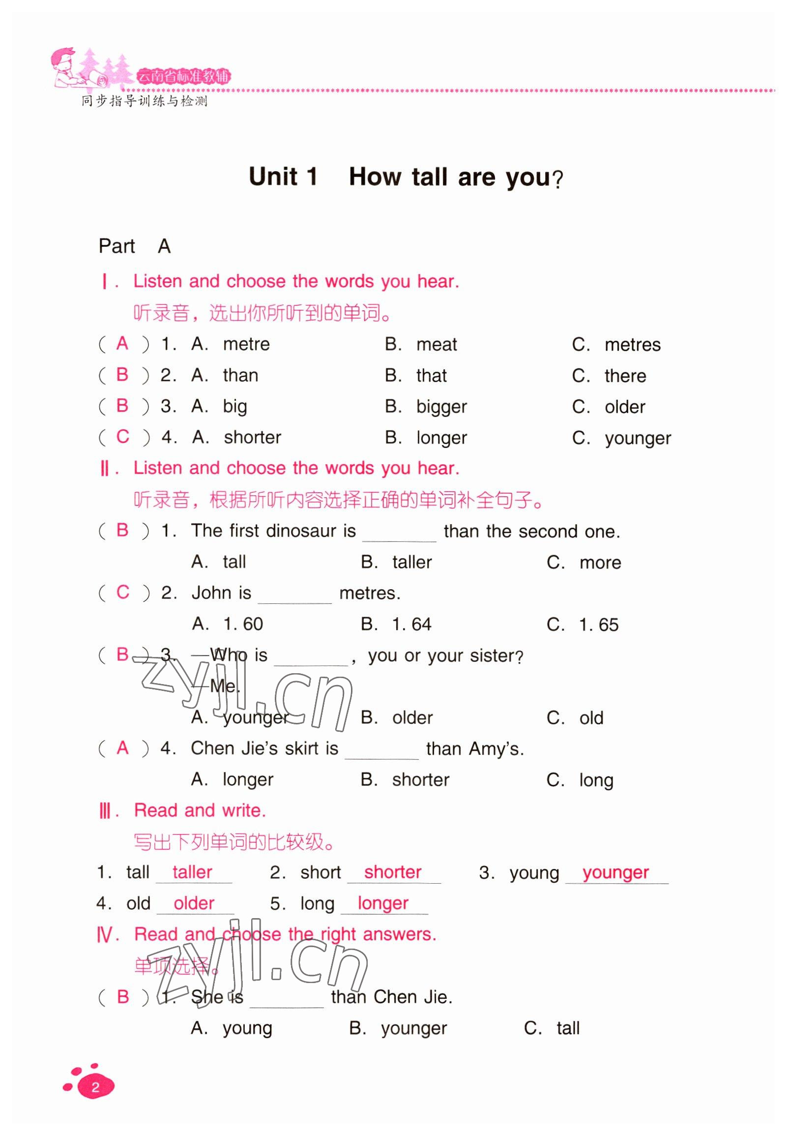 2022年云南省標(biāo)準(zhǔn)教輔同步指導(dǎo)訓(xùn)練與檢測(cè)六年級(jí)英語(yǔ)下冊(cè)人教版 參考答案第1頁(yè)