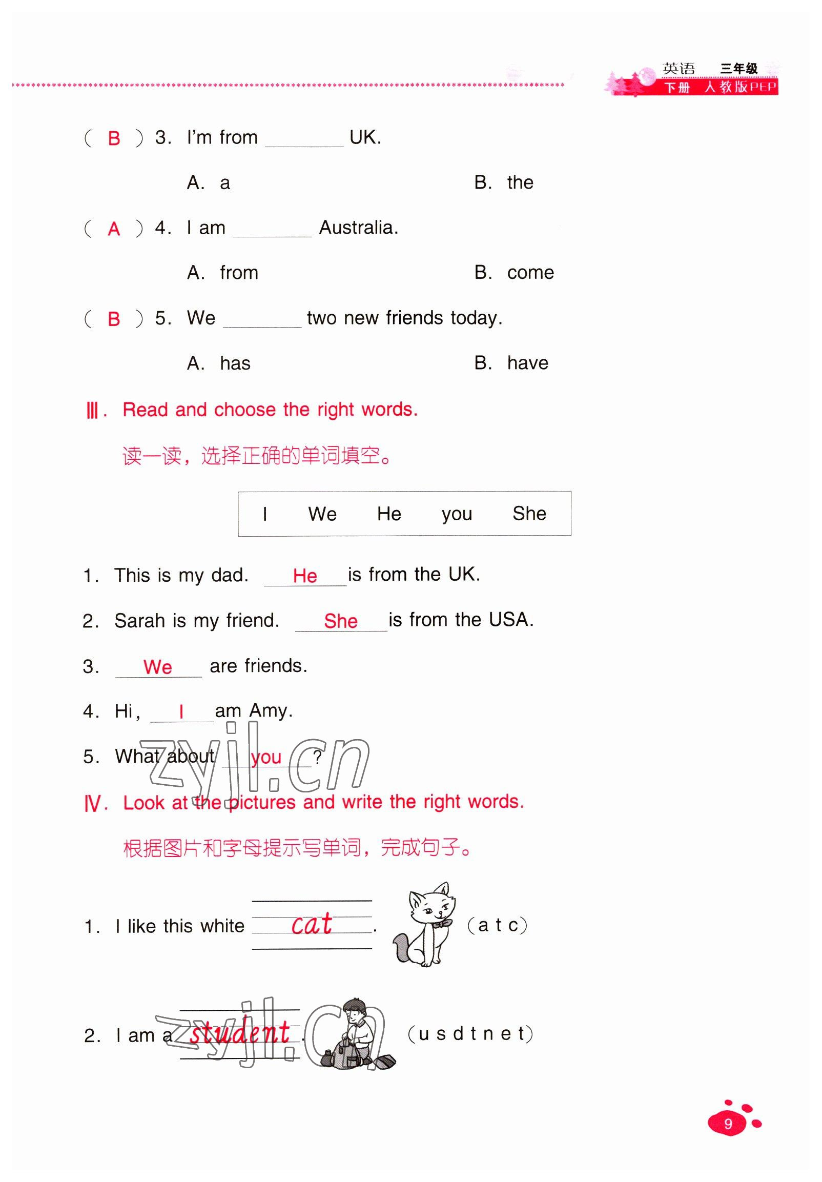 2022年云南省标准教辅同步指导训练与检测三年级英语下册人教版 参考答案第8页