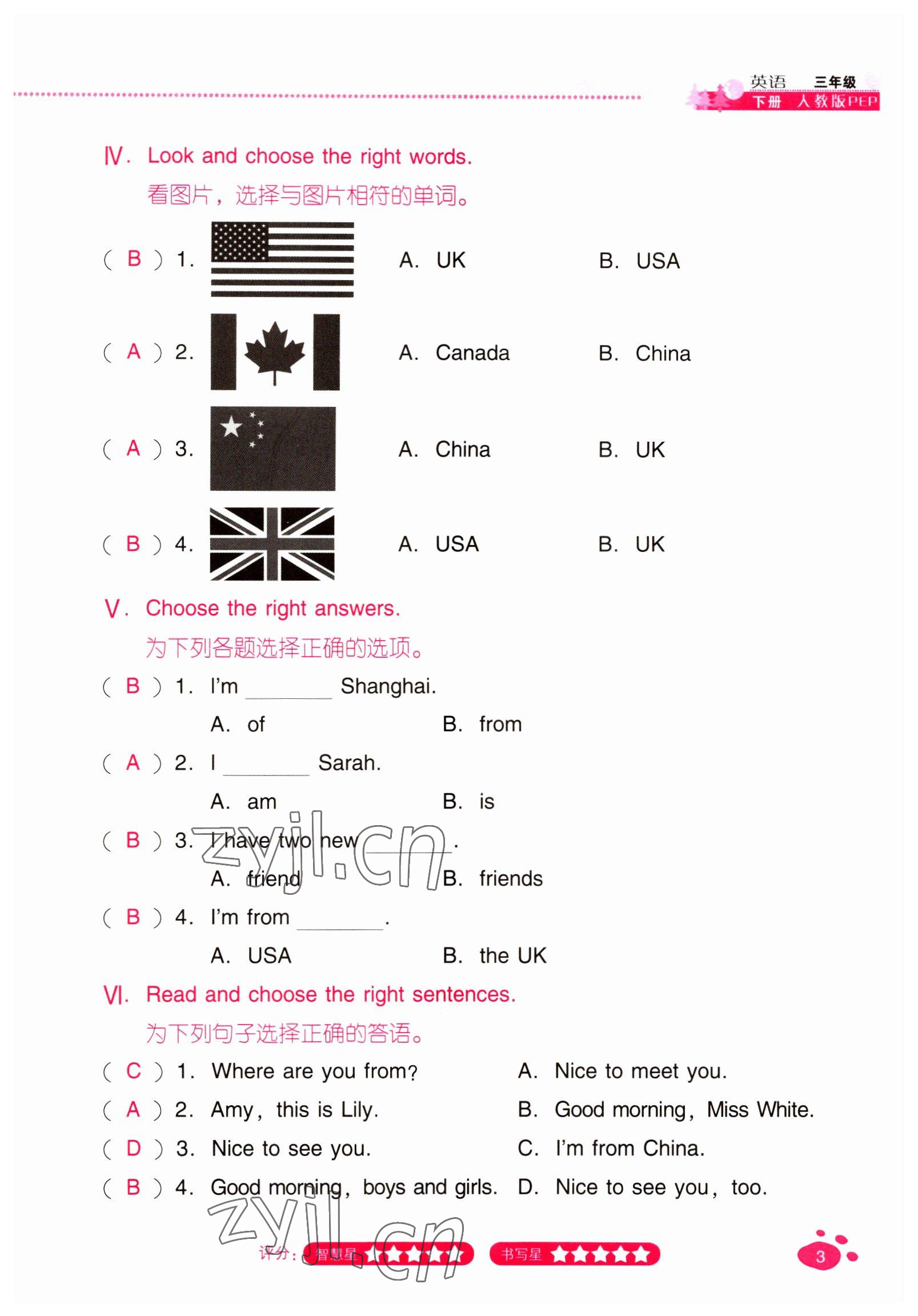 2022年云南省標(biāo)準(zhǔn)教輔同步指導(dǎo)訓(xùn)練與檢測三年級英語下冊人教版 參考答案第2頁