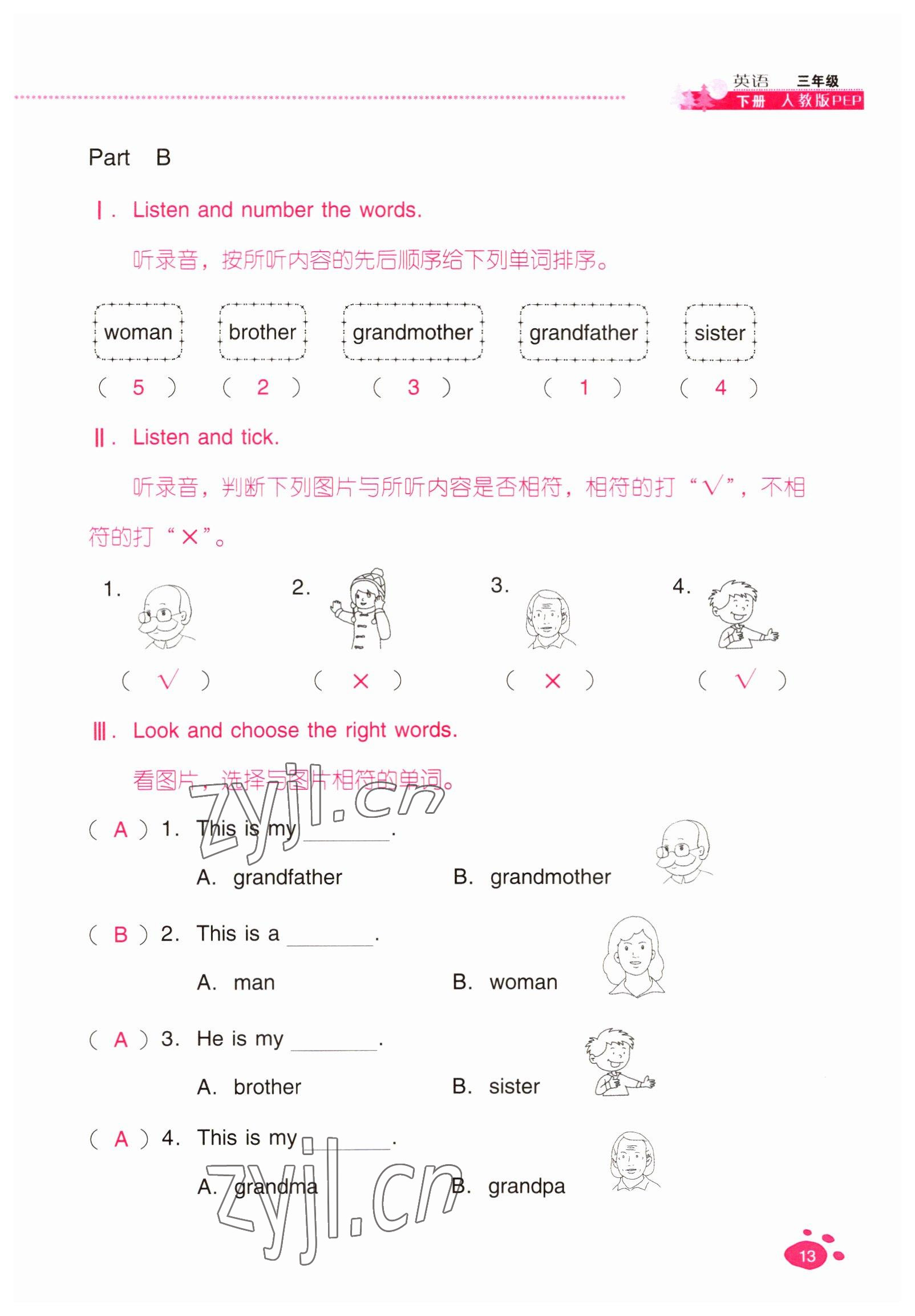 2022年云南省标准教辅同步指导训练与检测三年级英语下册人教版 参考答案第12页