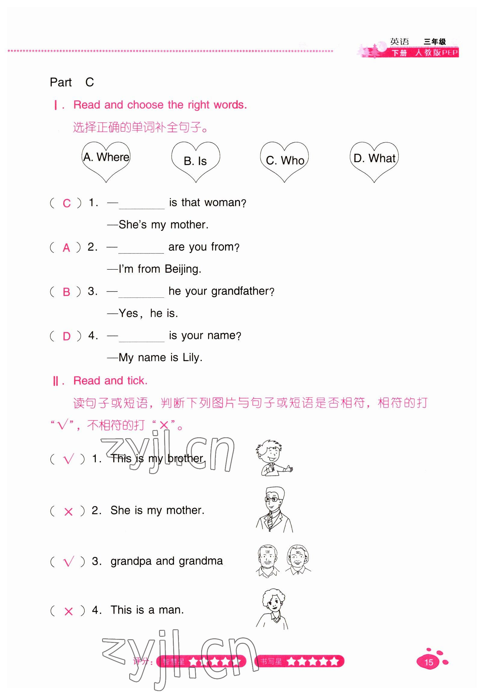 2022年云南省標準教輔同步指導訓練與檢測三年級英語下冊人教版 參考答案第14頁