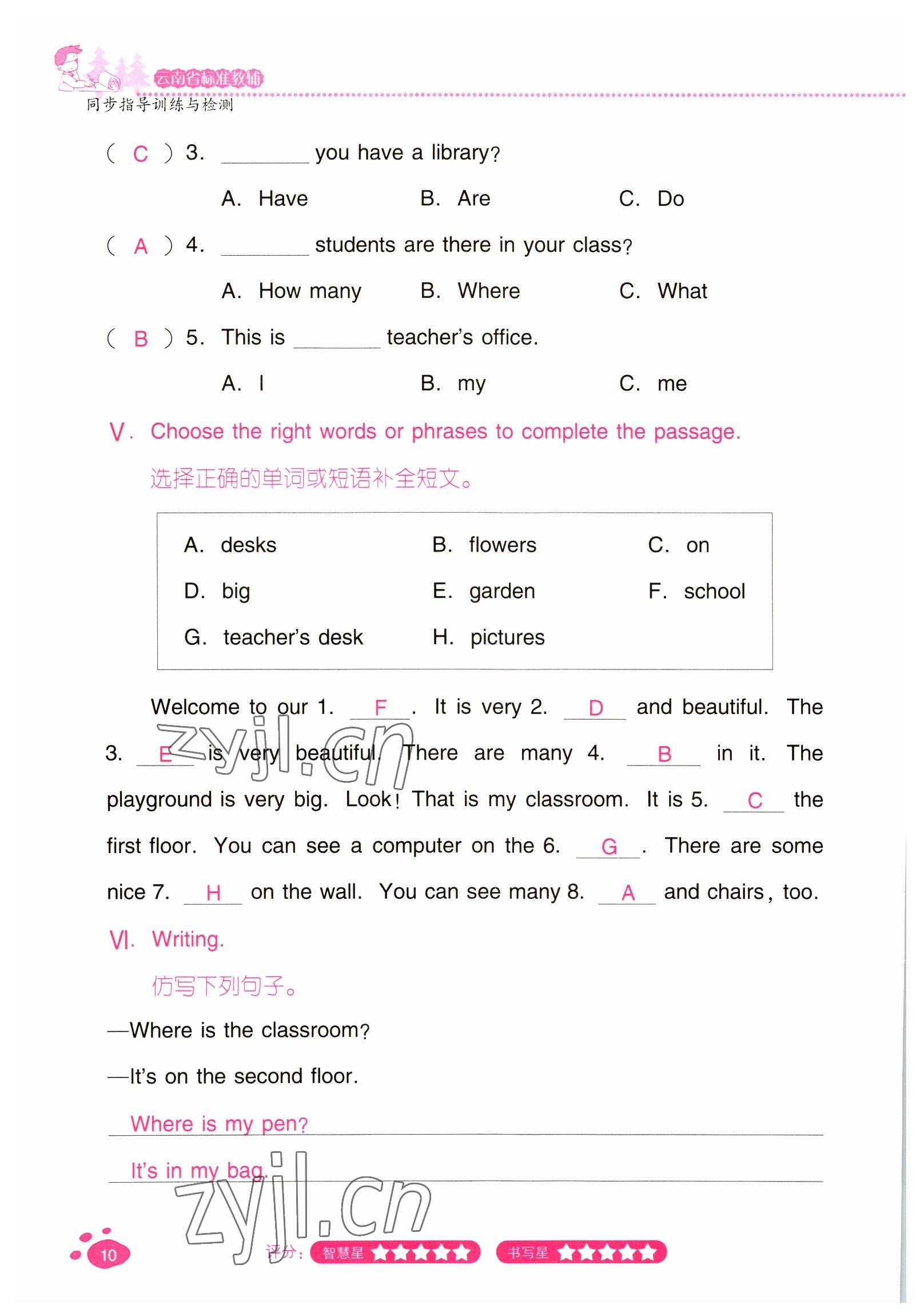 2022年云南省標準教輔同步指導訓練與檢測四年級英語下冊人教版 參考答案第9頁