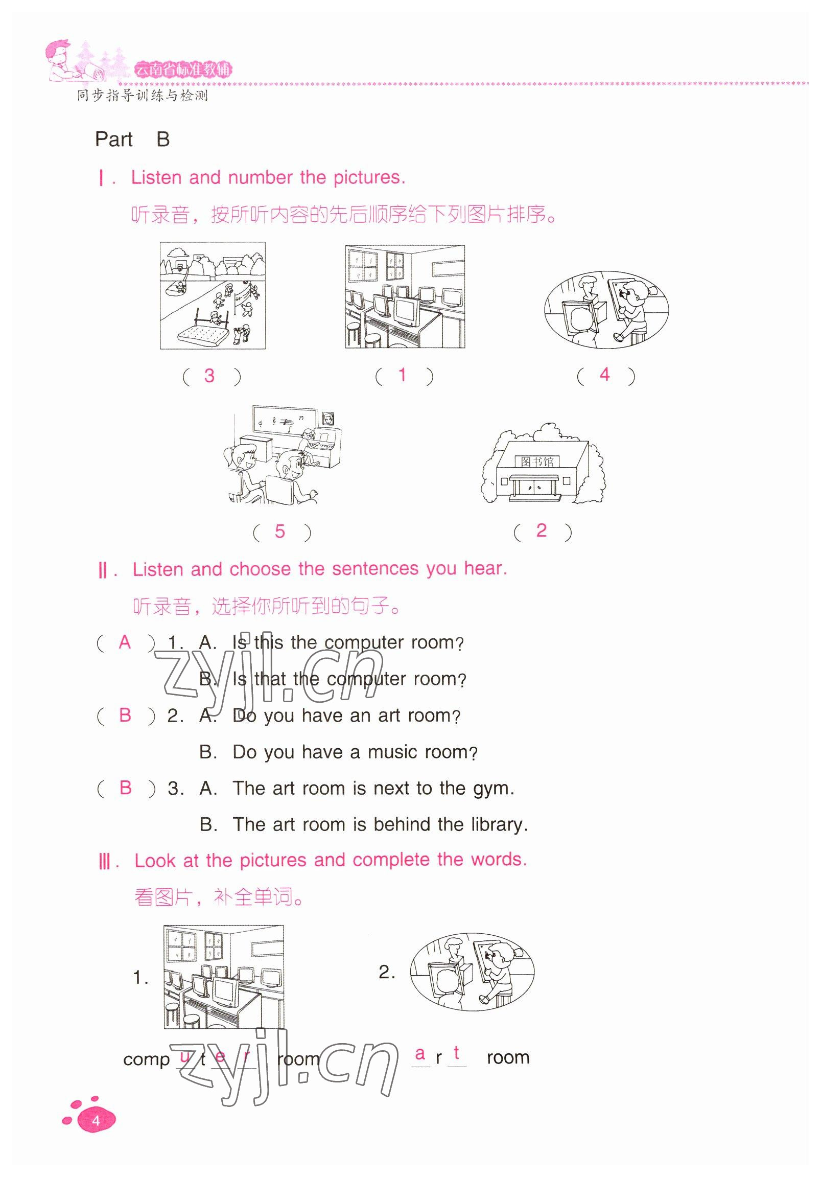 2022年云南省標準教輔同步指導訓練與檢測四年級英語下冊人教版 參考答案第3頁