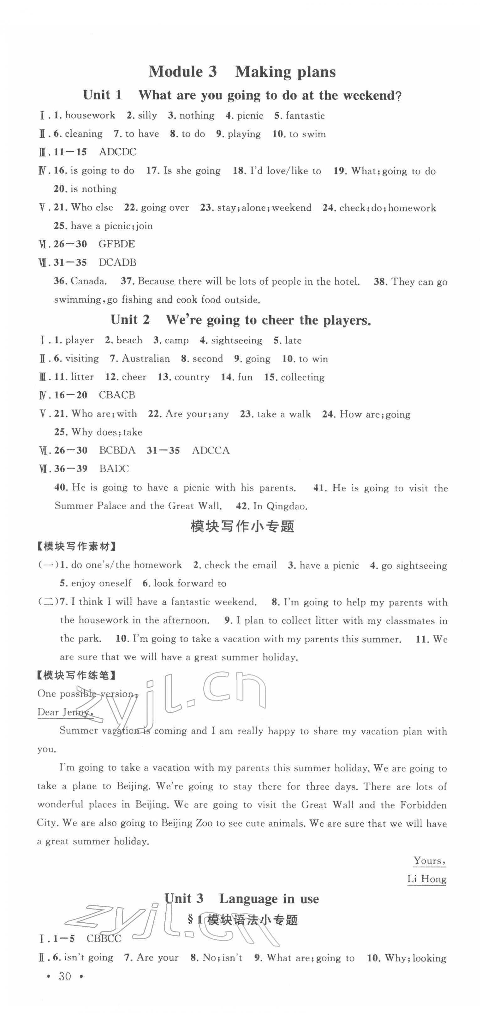 2022年名校課堂七年級(jí)英語(yǔ)下冊(cè)外研版合肥專(zhuān)版 第4頁(yè)