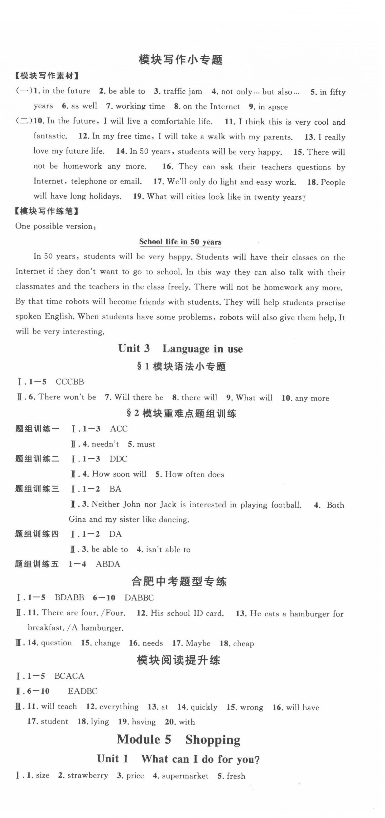 2022年名校課堂七年級(jí)英語(yǔ)下冊(cè)外研版合肥專(zhuān)版 第6頁(yè)