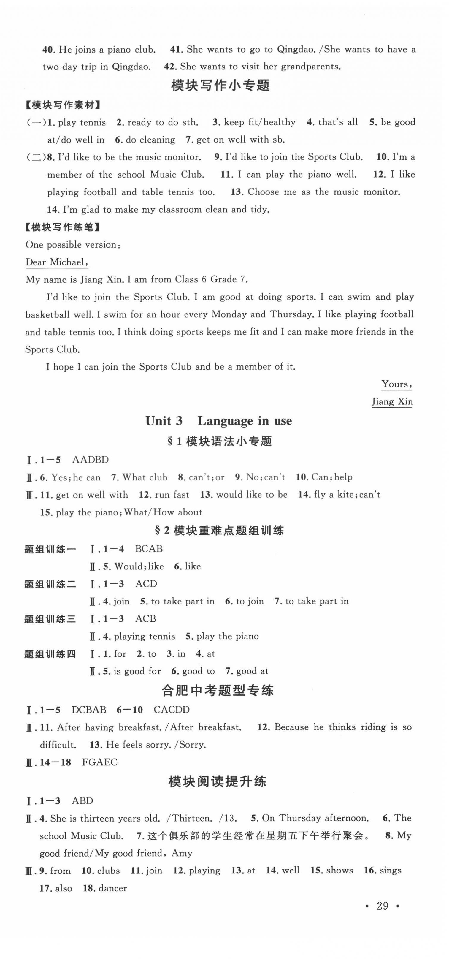 2022年名校課堂七年級英語下冊外研版合肥專版 第3頁