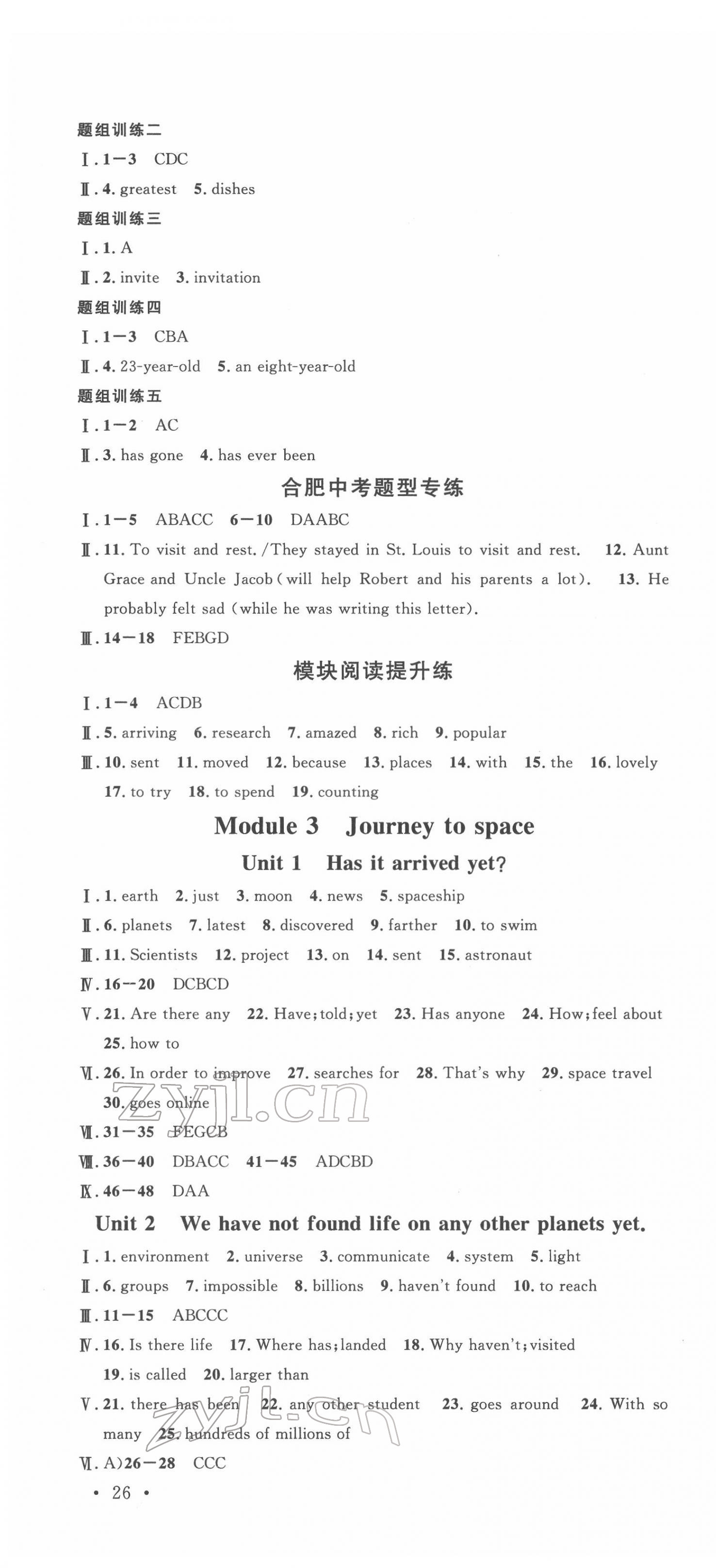 2022年名校课堂八年级英语下册外研版1合肥专版 第4页