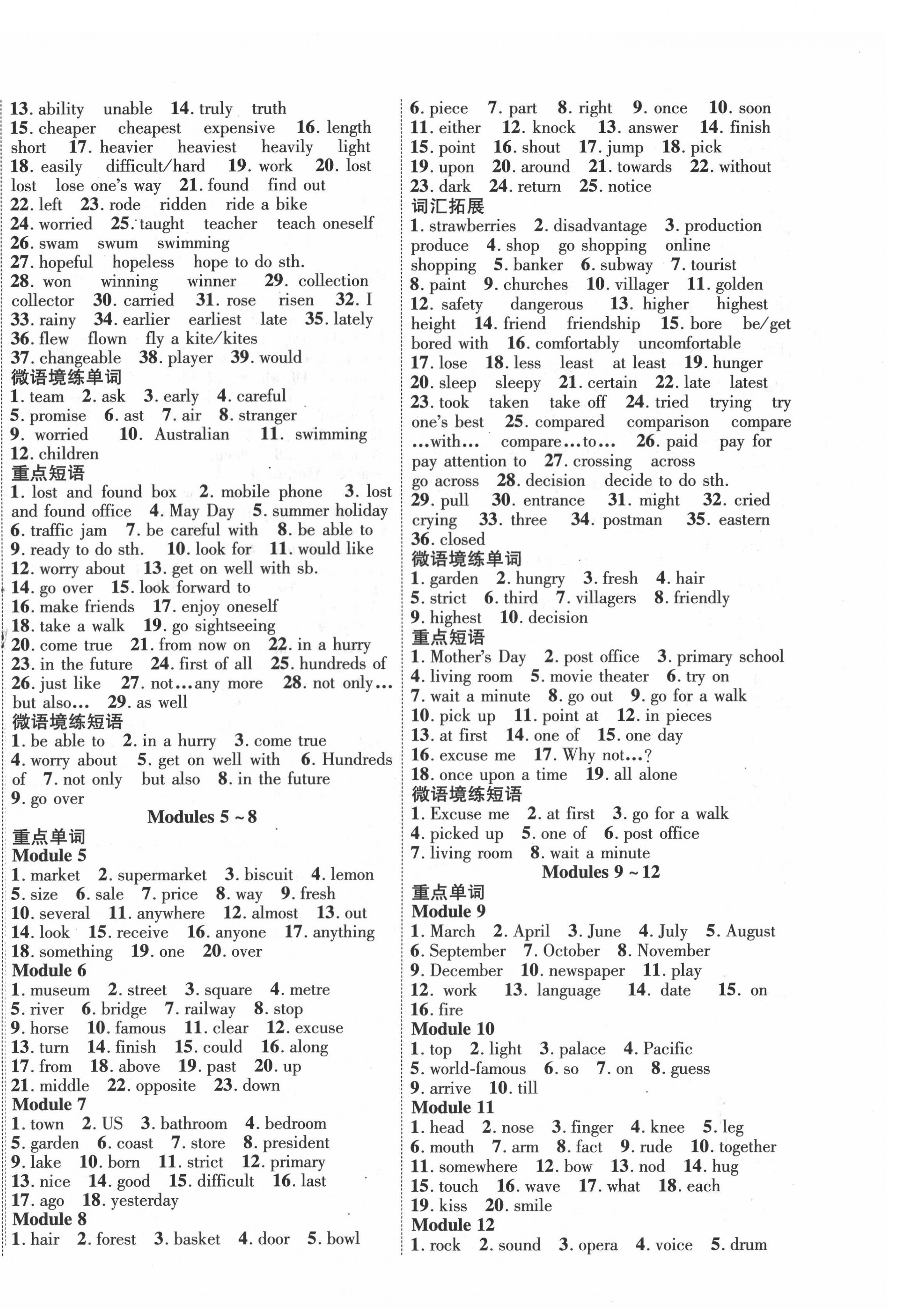 2022年海南中考新突破英語外研版 第8頁