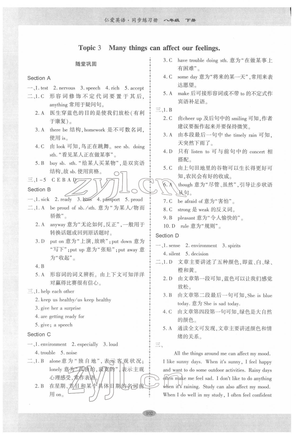 2022年仁愛英語同步練習冊八年級下冊仁愛版廣東專版 參考答案第5頁