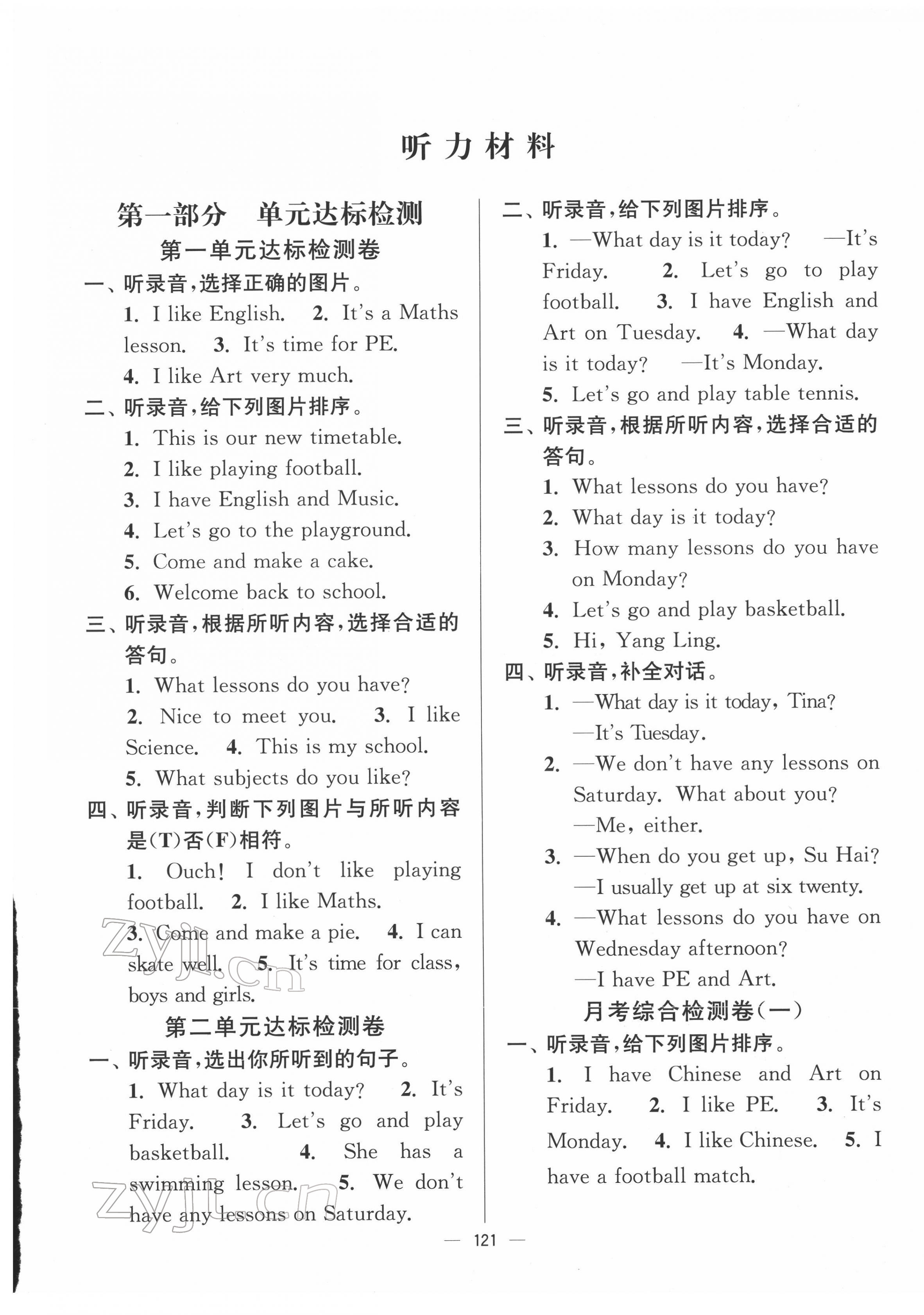 2022年江蘇好卷四年級英語下冊譯林版 參考答案第1頁