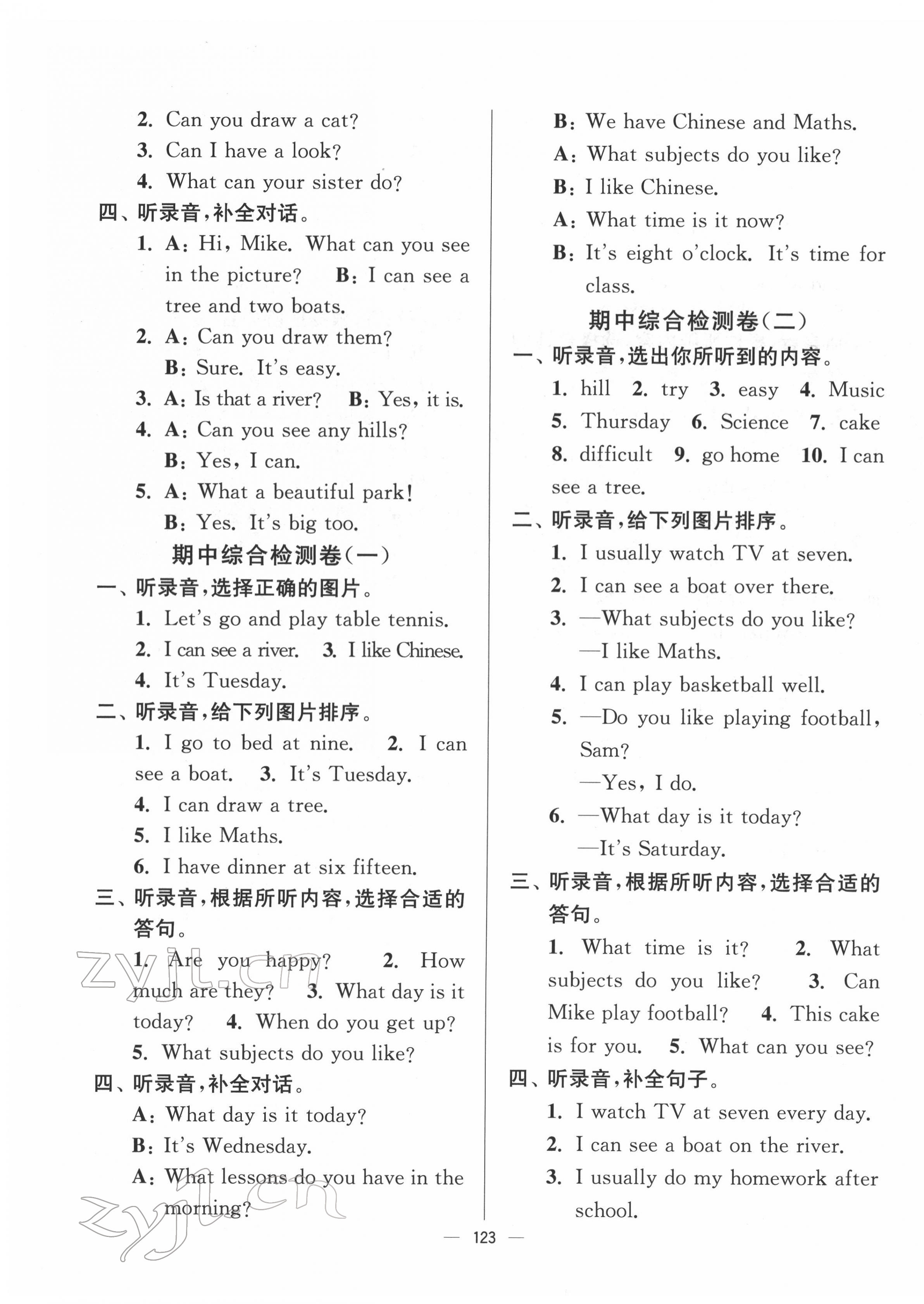 2022年江蘇好卷四年級(jí)英語下冊(cè)譯林版 參考答案第3頁