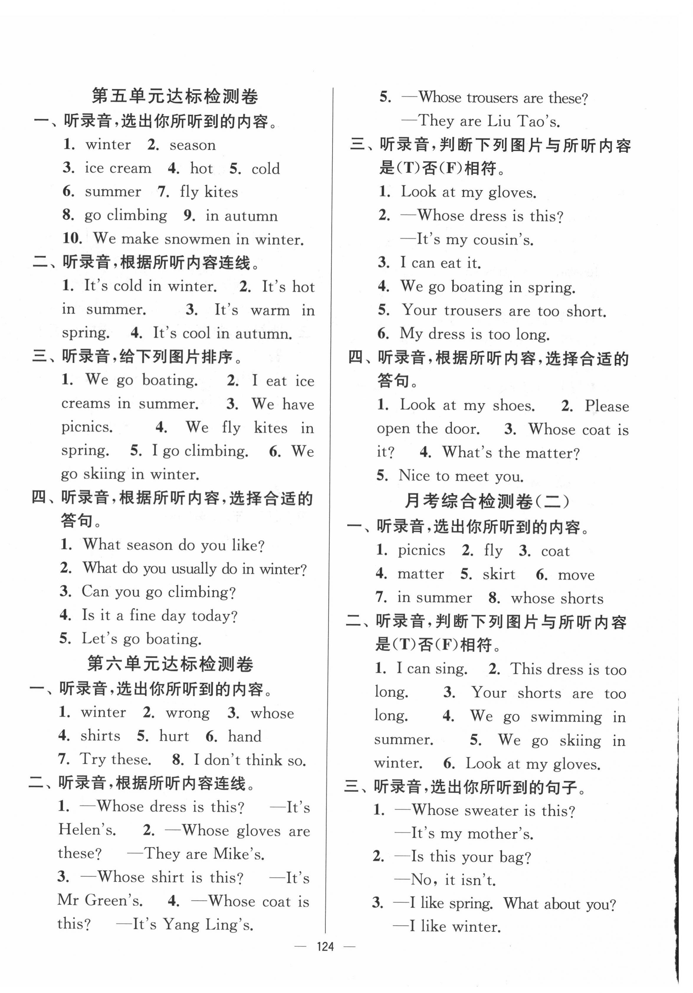 2022年江苏好卷四年级英语下册译林版 参考答案第4页