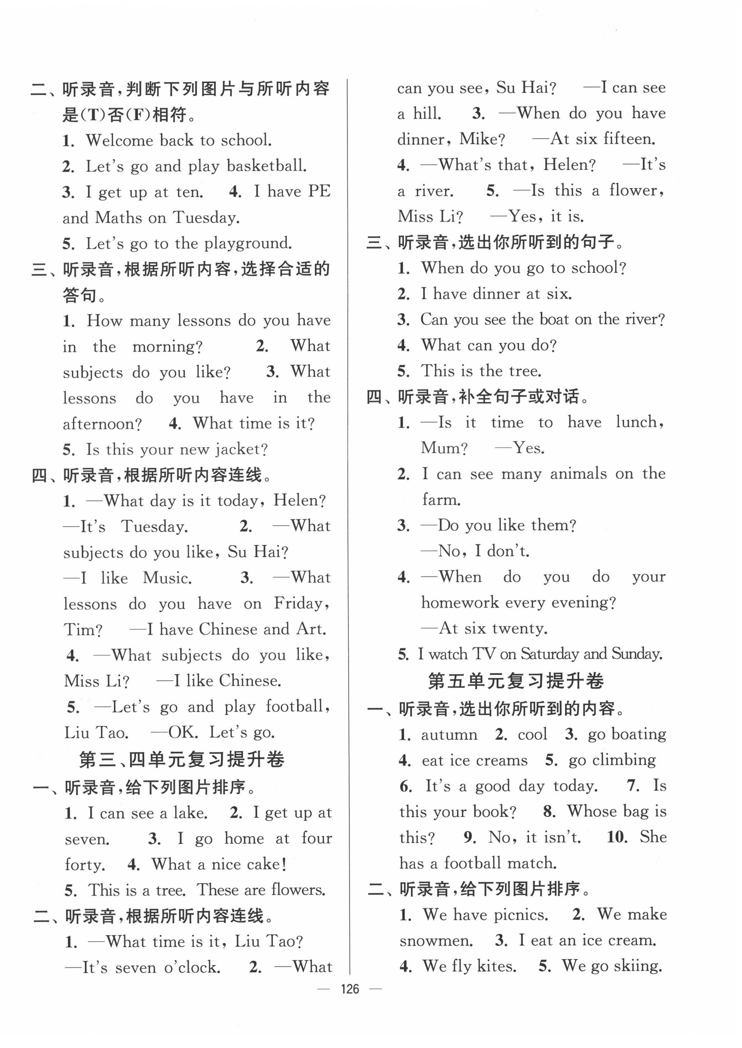 2022年江蘇好卷四年級(jí)英語(yǔ)下冊(cè)譯林版 參考答案第6頁(yè)