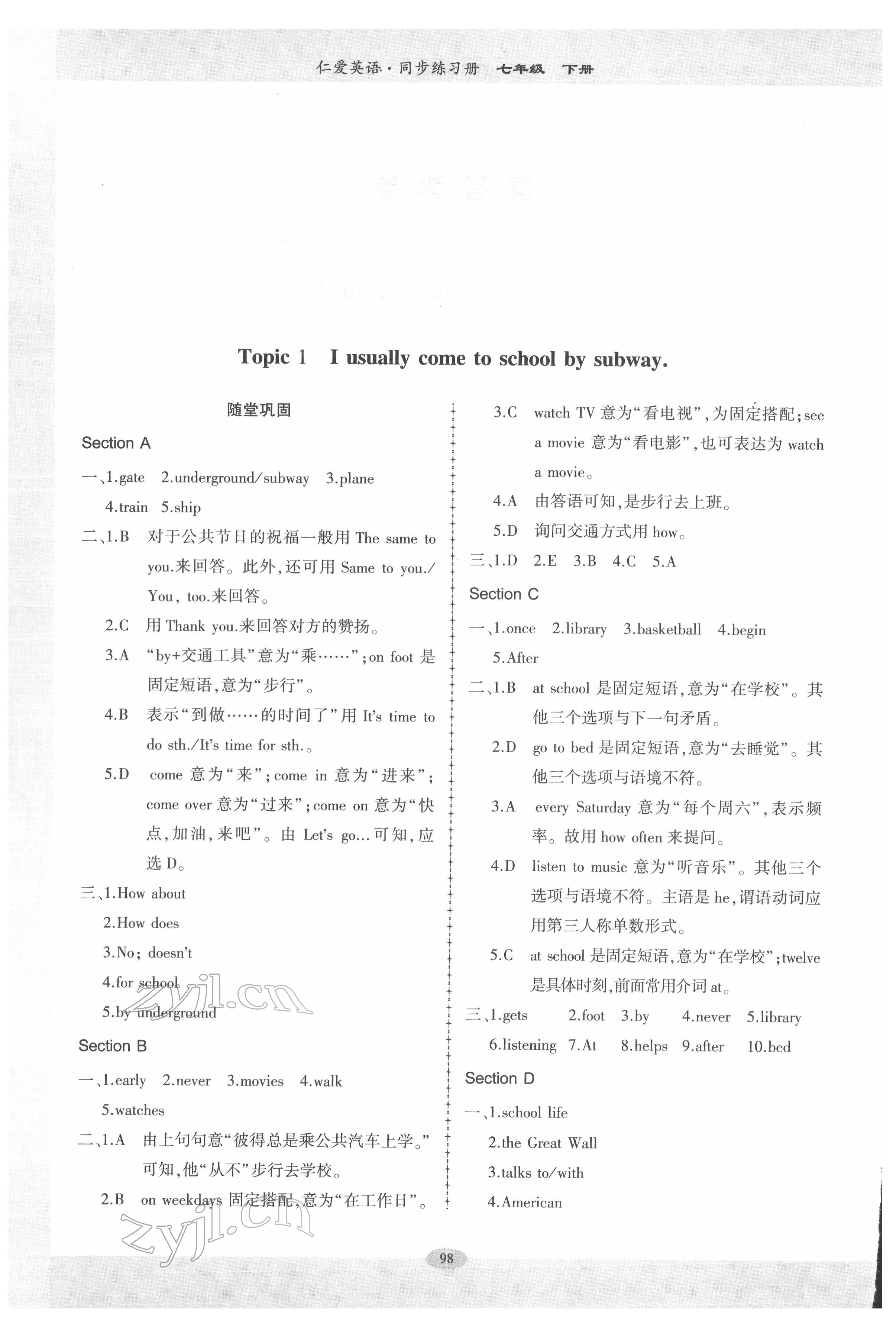 2022年仁愛英語同步練習(xí)冊七年級下冊仁愛版廣東專版 參考答案第1頁