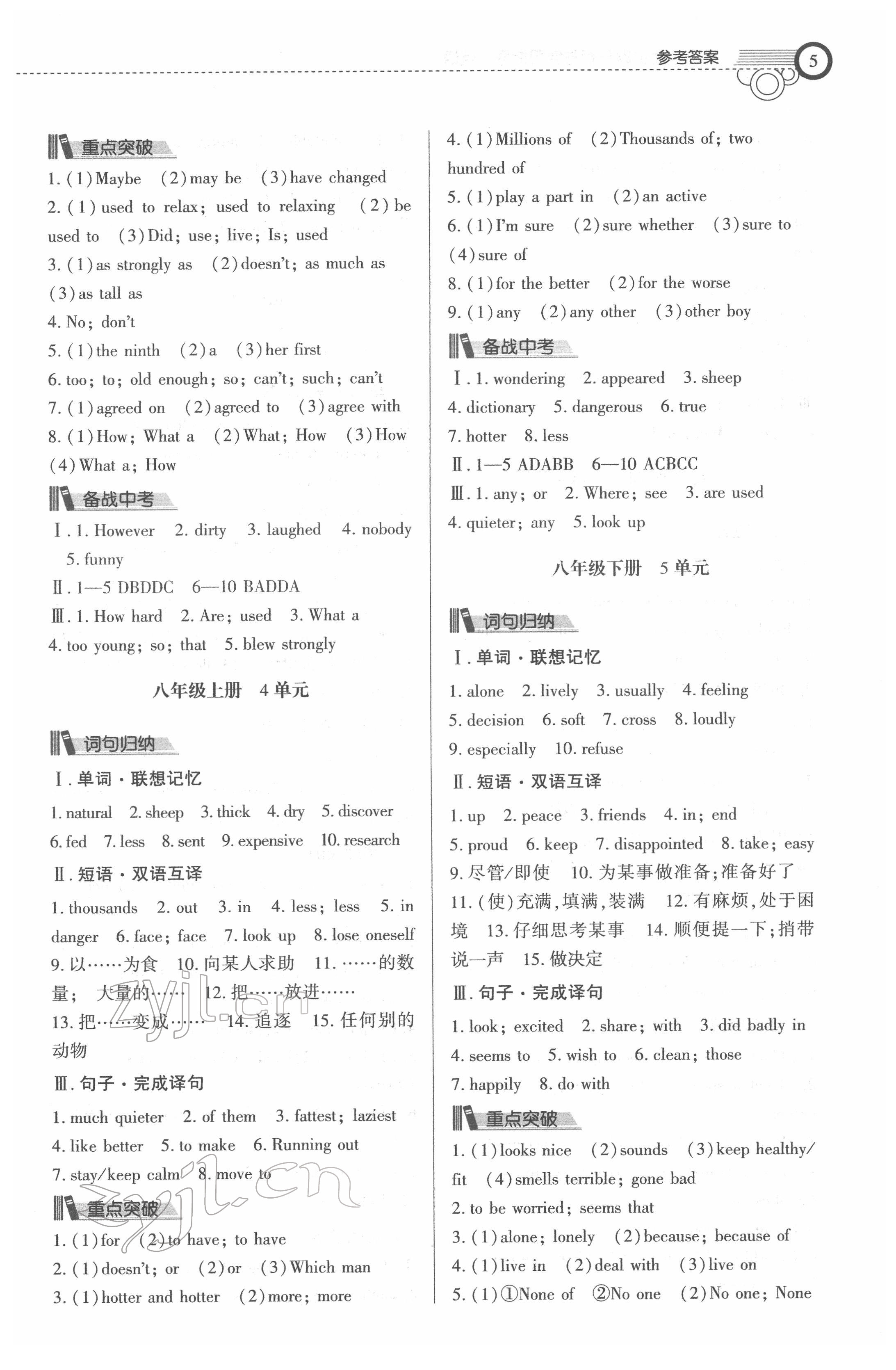 2022年重慶市中考試題分析與復(fù)習(xí)指導(dǎo)英語 第5頁