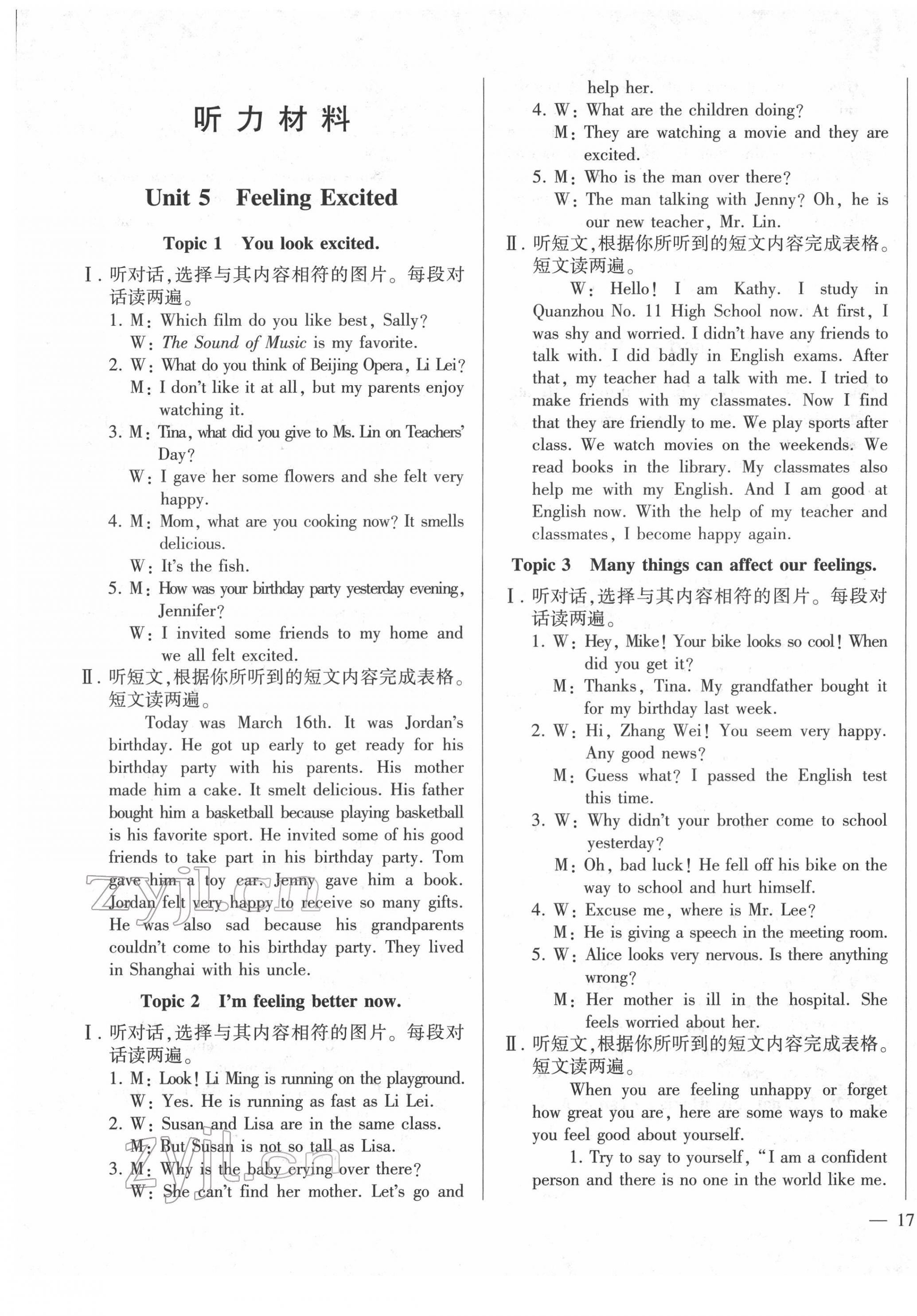 2022年仁愛(ài)英語(yǔ)同步學(xué)案八年級(jí)下冊(cè)仁愛(ài)版 第1頁(yè)