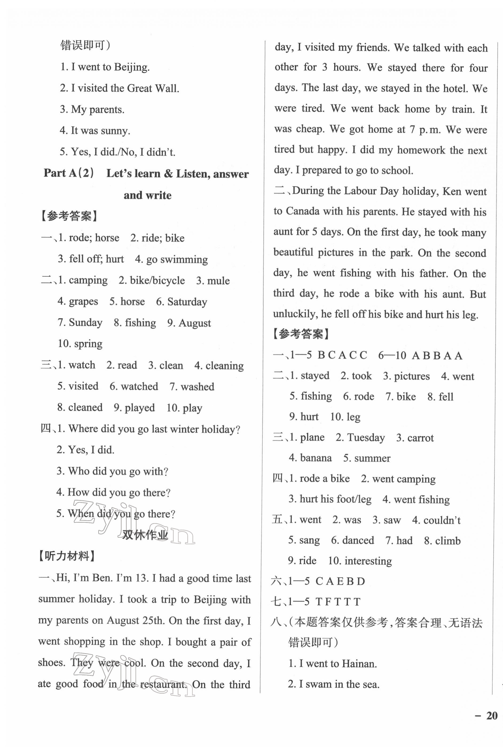 2022年小學(xué)學(xué)霸作業(yè)本六年級(jí)英語(yǔ)下冊(cè)人教版佛山專版 參考答案第7頁(yè)