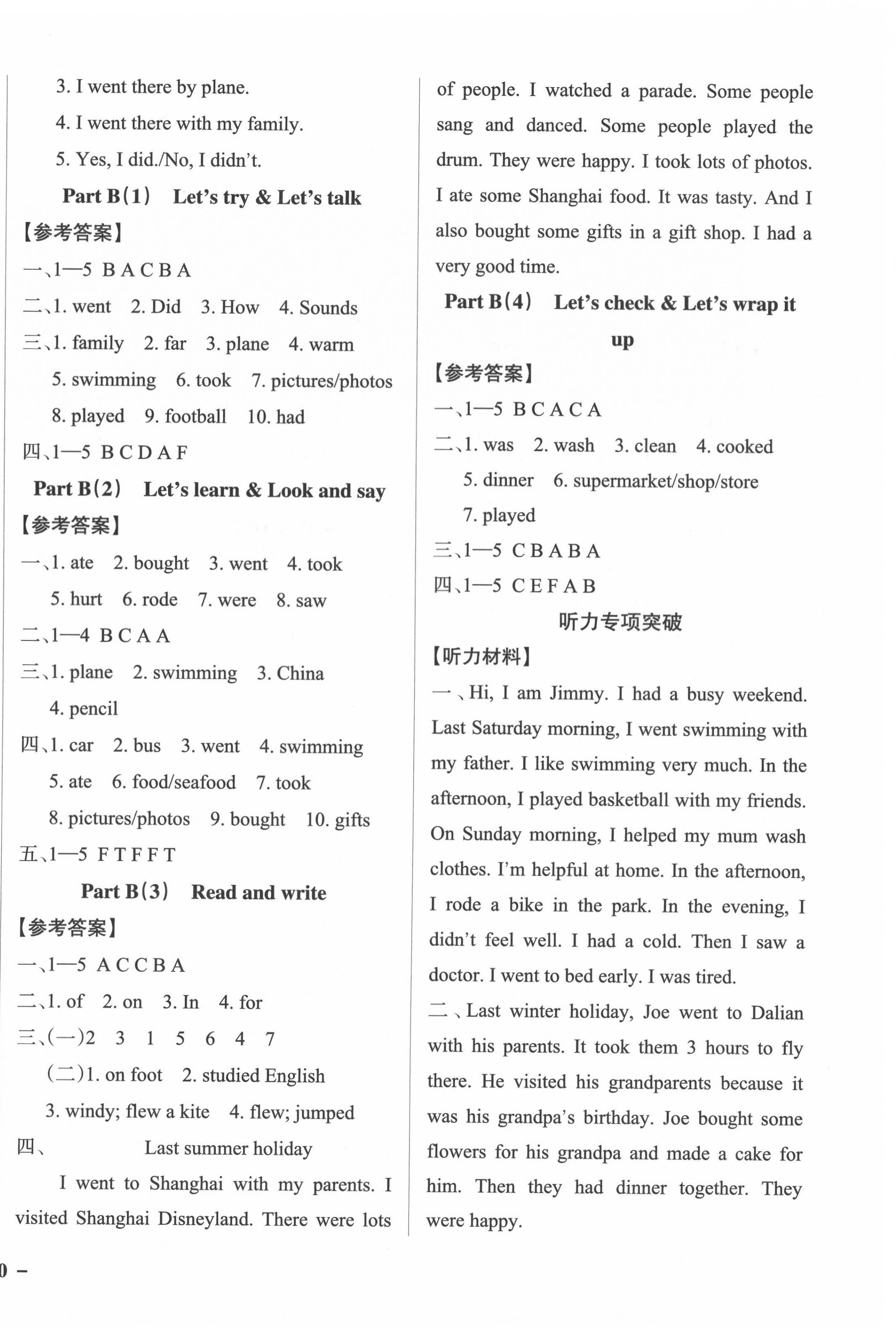 2022年小學(xué)學(xué)霸作業(yè)本六年級英語下冊人教版佛山專版 參考答案第8頁