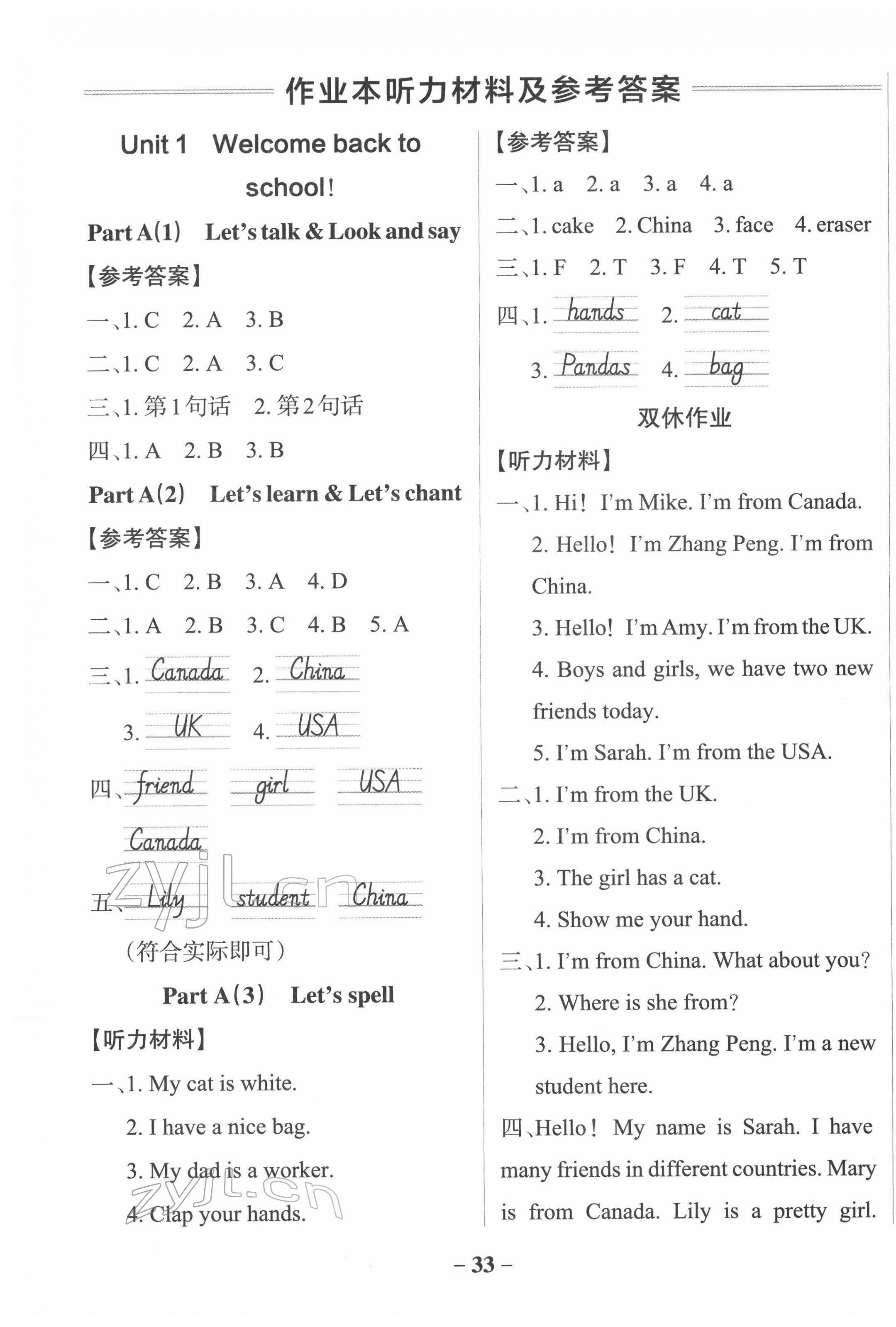 2022年小學(xué)學(xué)霸作業(yè)本三年級英語下冊人教版佛山專版 參考答案第1頁