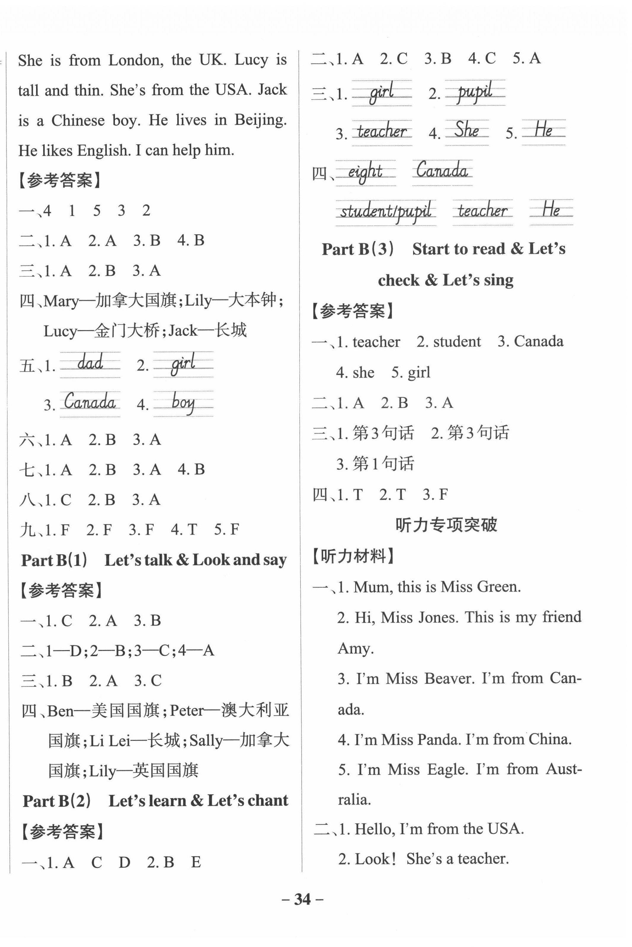2022年小學(xué)學(xué)霸作業(yè)本三年級英語下冊人教版佛山專版 參考答案第2頁