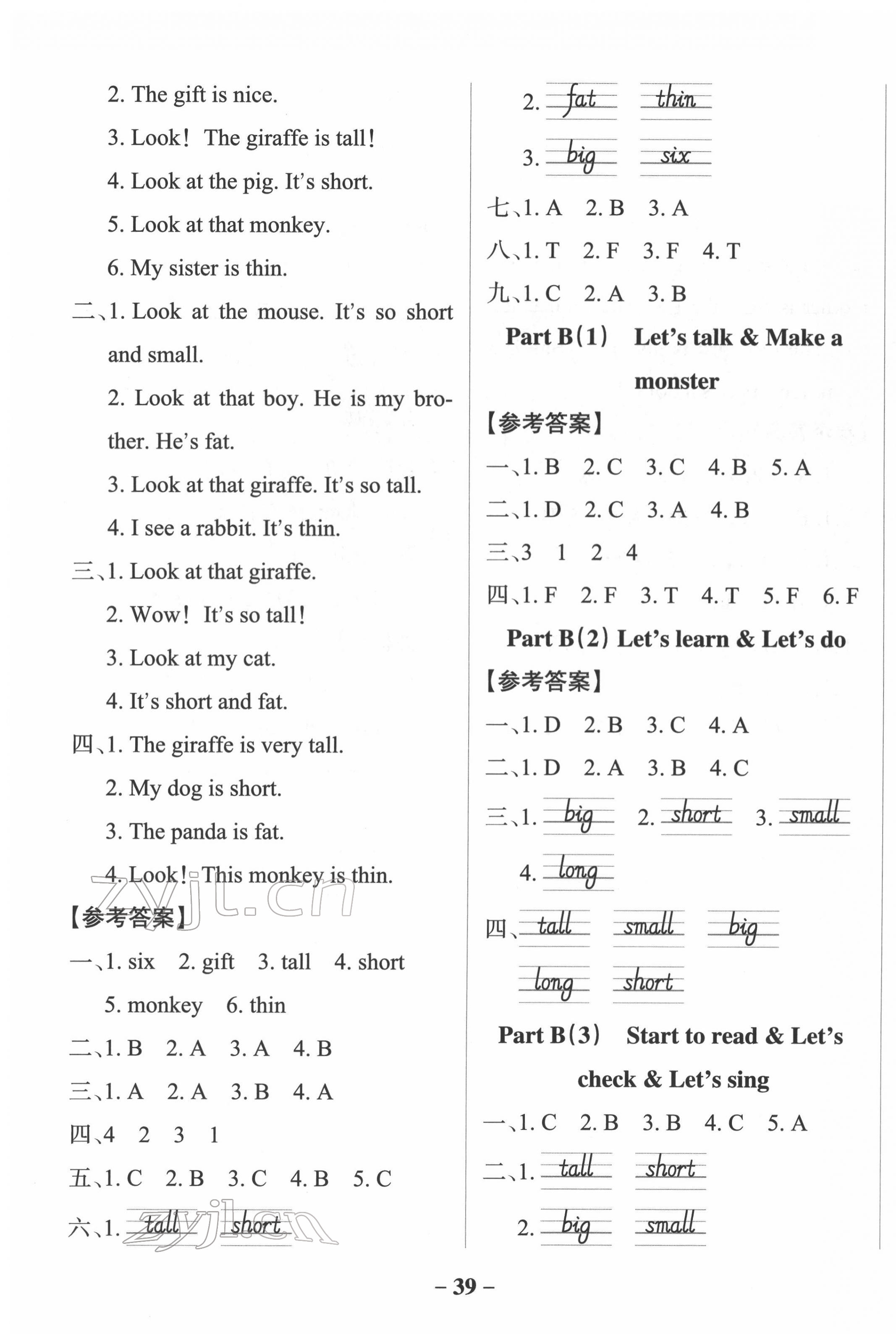 2022年小學(xué)學(xué)霸作業(yè)本三年級英語下冊人教版佛山專版 參考答案第7頁