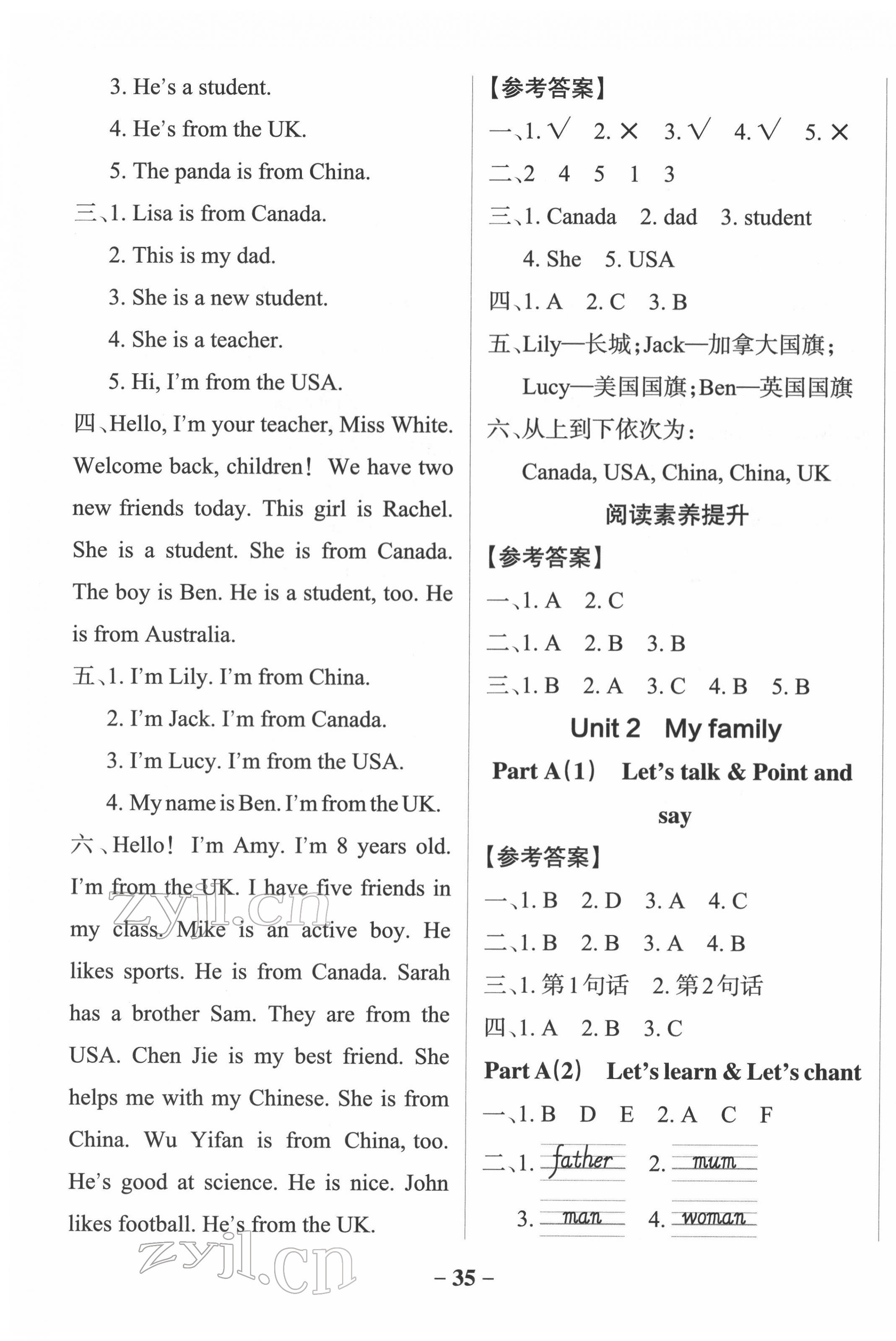 2022年小學(xué)學(xué)霸作業(yè)本三年級英語下冊人教版佛山專版 參考答案第3頁