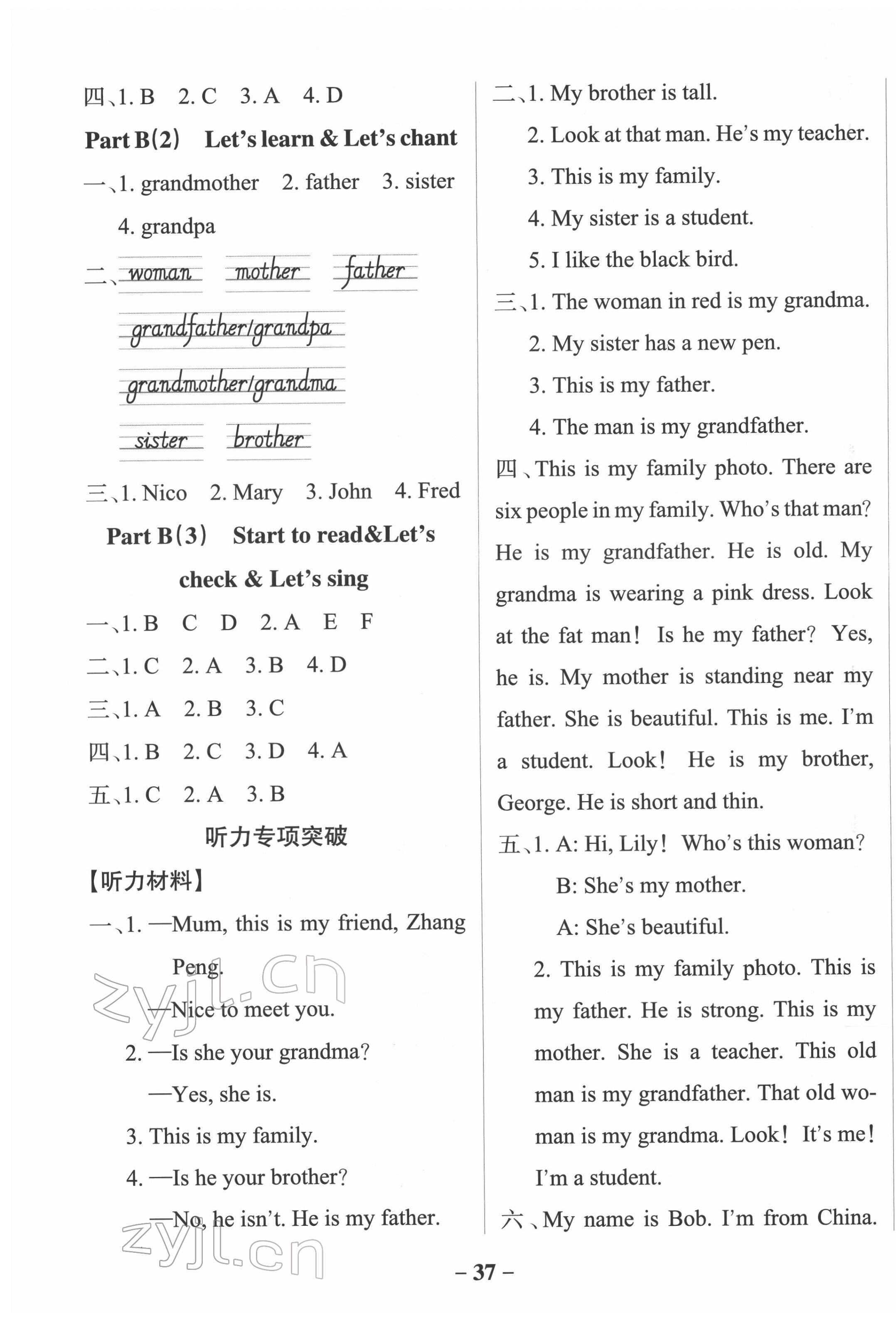 2022年小學(xué)學(xué)霸作業(yè)本三年級(jí)英語(yǔ)下冊(cè)人教版佛山專(zhuān)版 參考答案第5頁(yè)