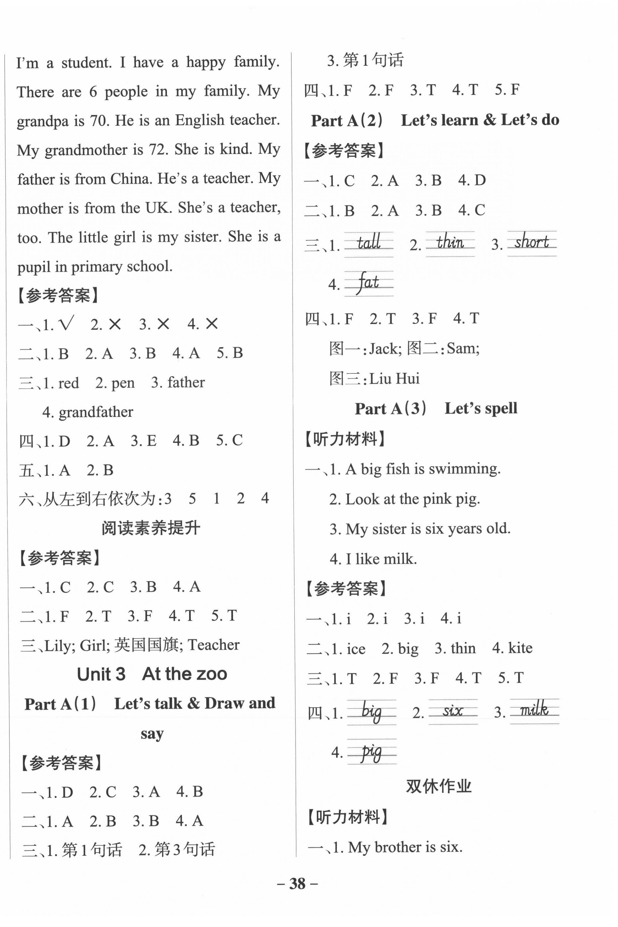 2022年小學學霸作業(yè)本三年級英語下冊人教版佛山專版 參考答案第6頁