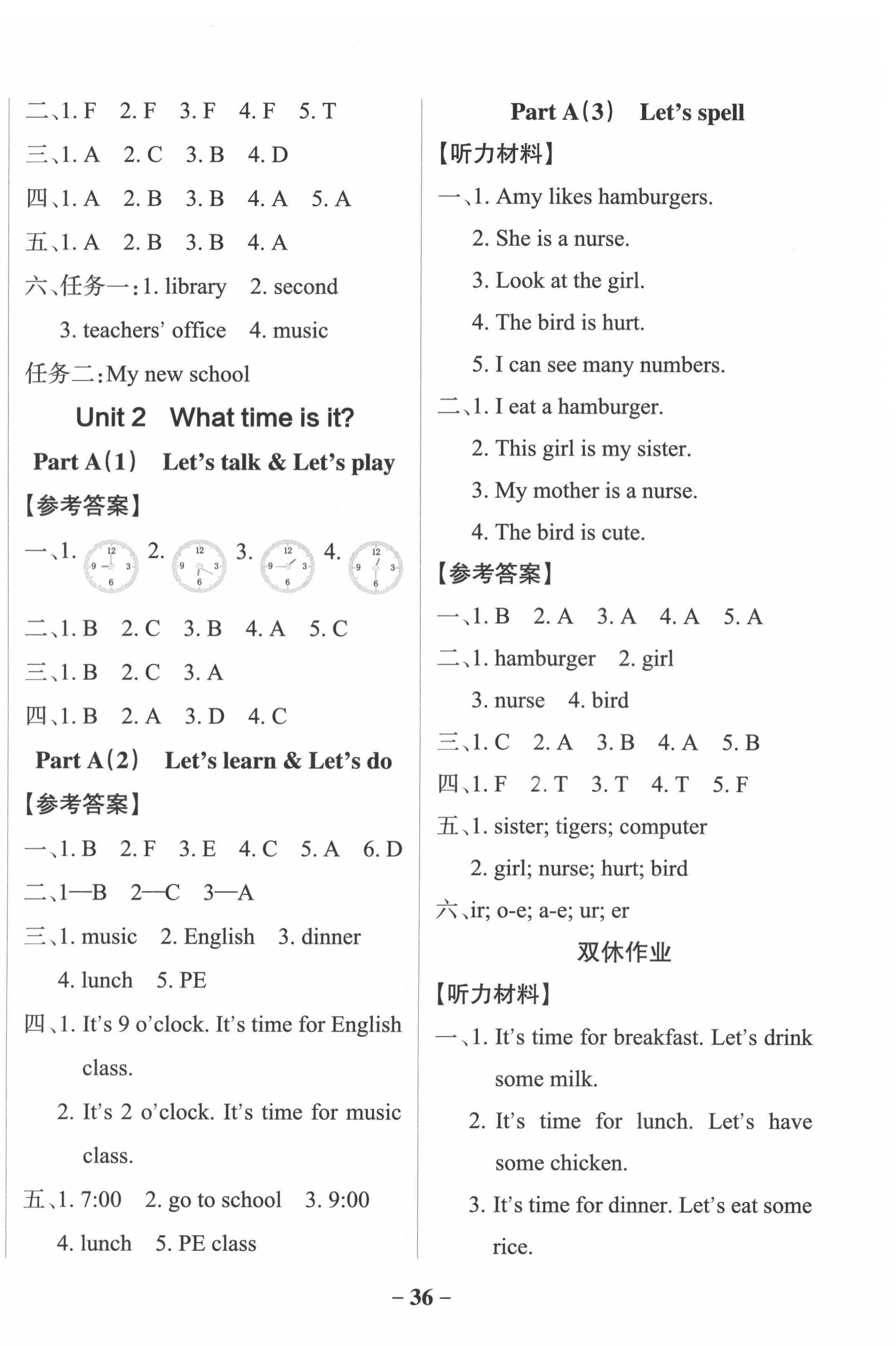 2022年小學(xué)學(xué)霸作業(yè)本四年級英語下冊人教版佛山專版 第4頁