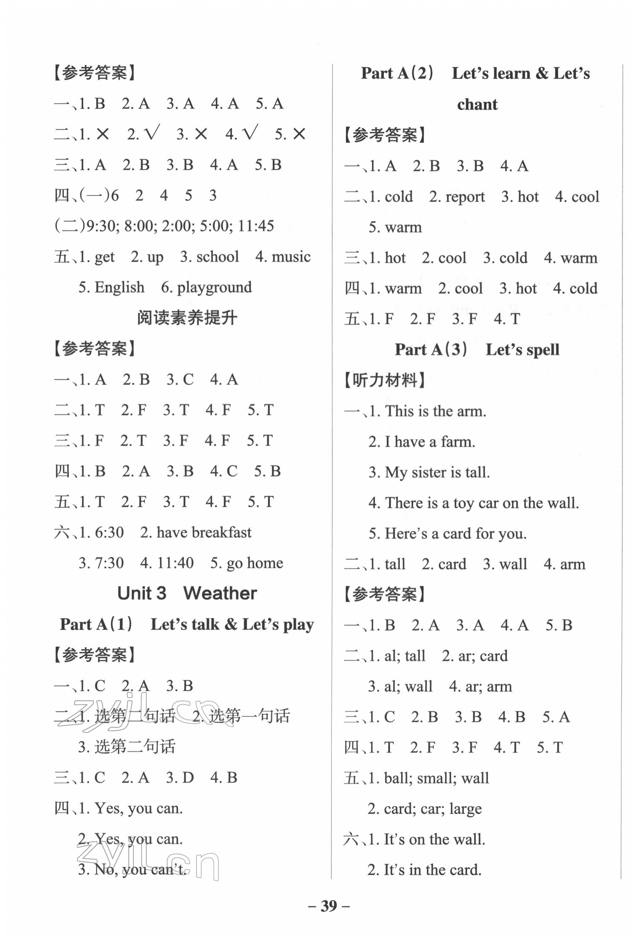 2022年小学学霸作业本四年级英语下册人教版佛山专版 第7页