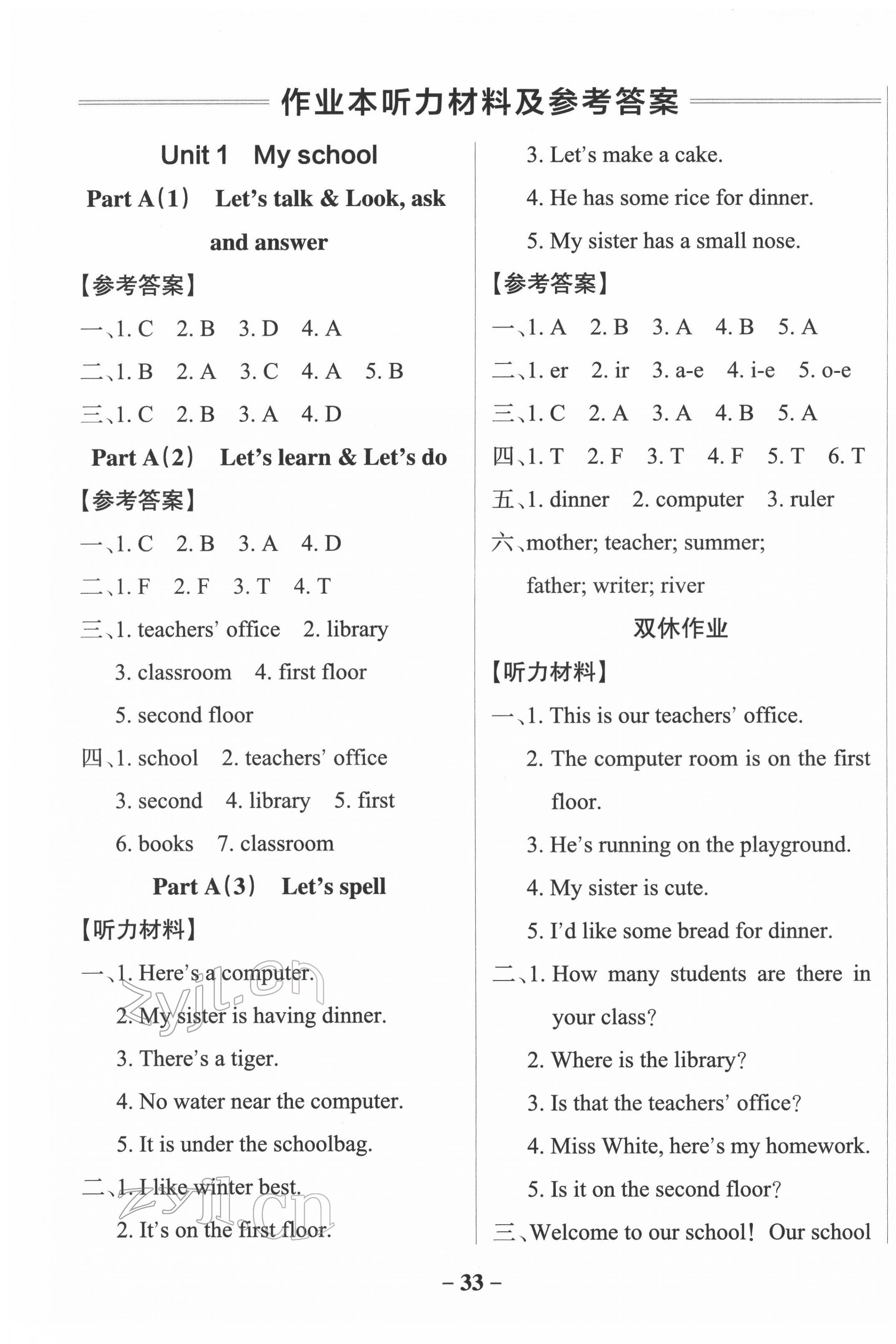 2022年小学学霸作业本四年级英语下册人教版佛山专版 第1页