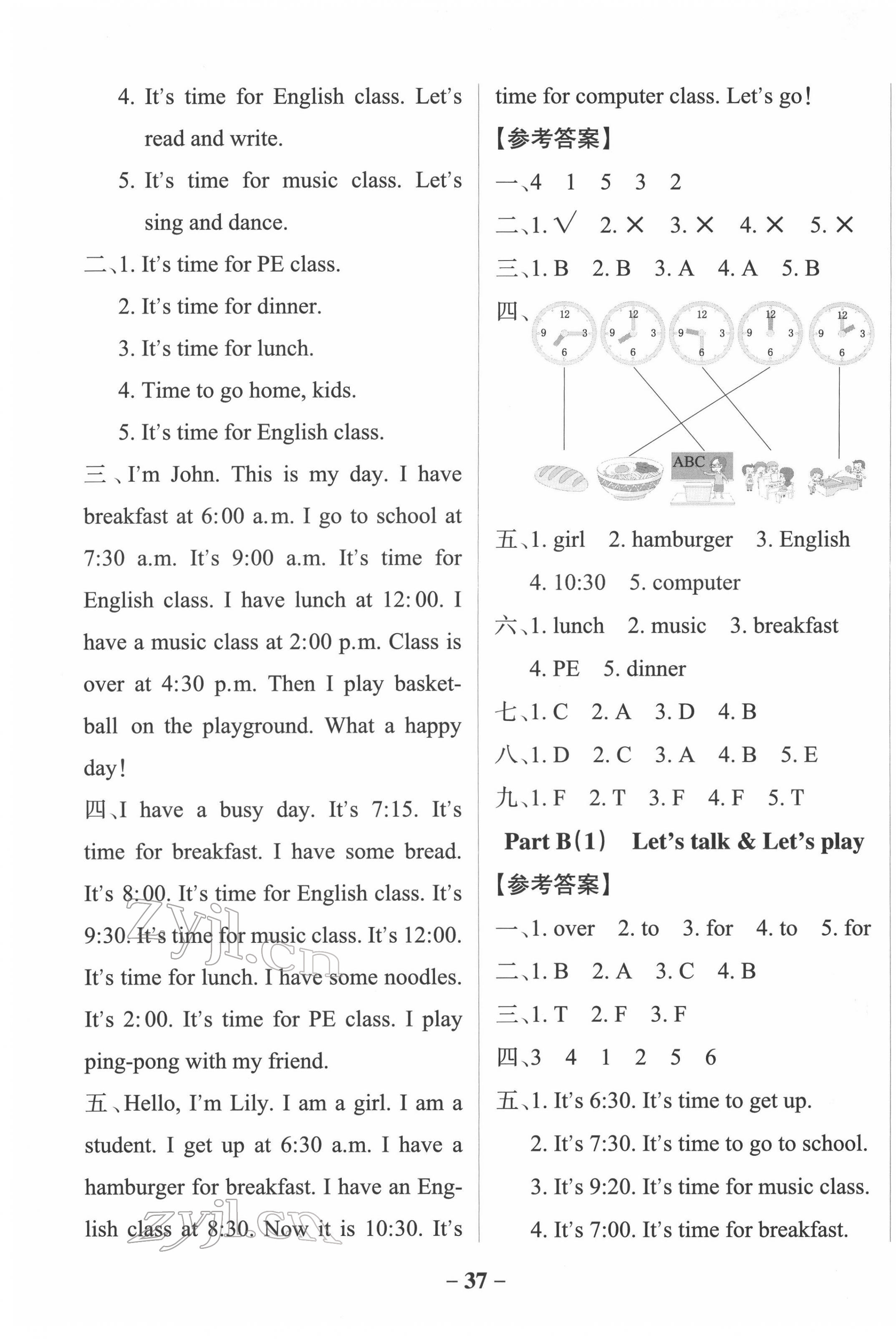 2022年小學(xué)學(xué)霸作業(yè)本四年級英語下冊人教版佛山專版 第5頁