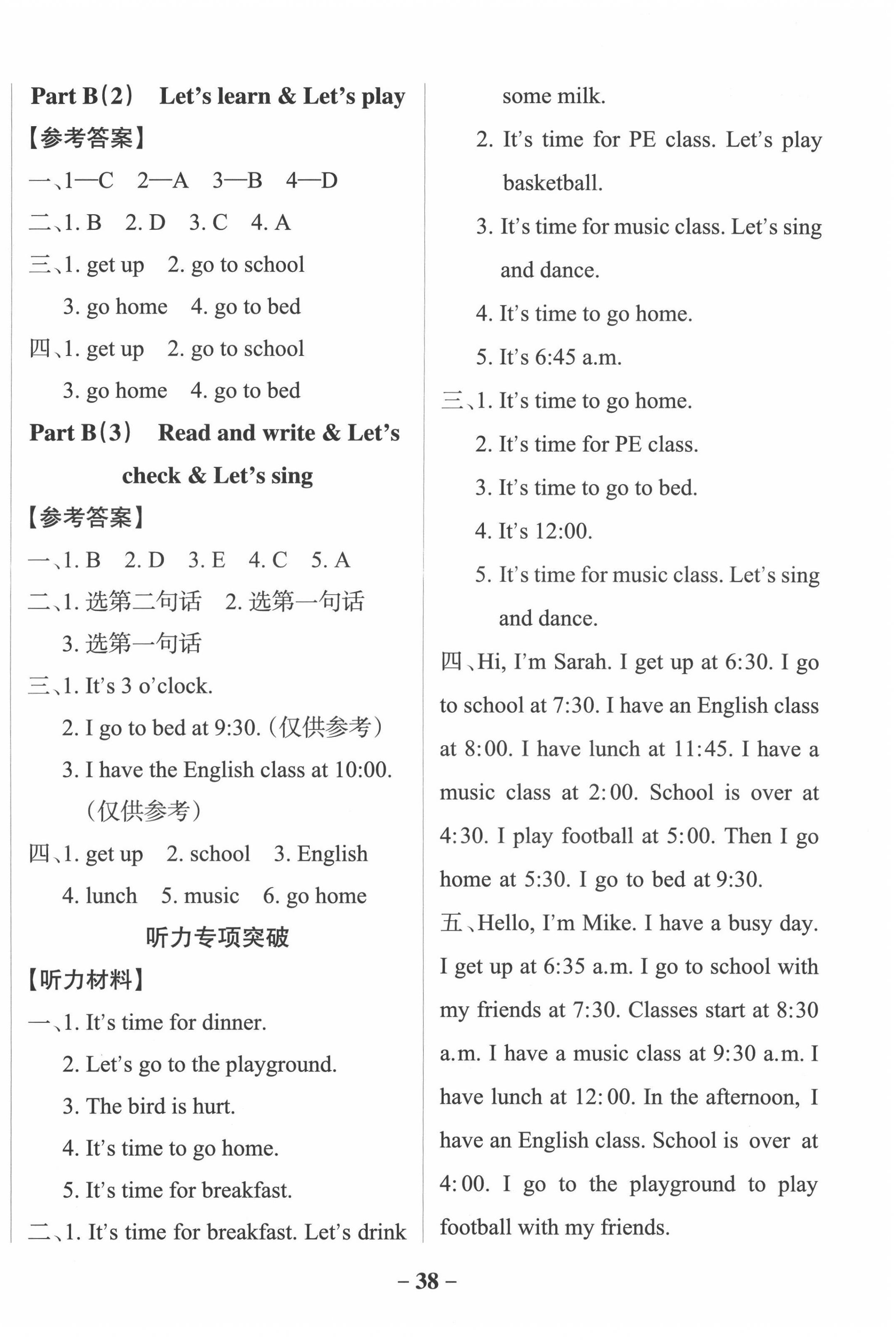 2022年小学学霸作业本四年级英语下册人教版佛山专版 第6页