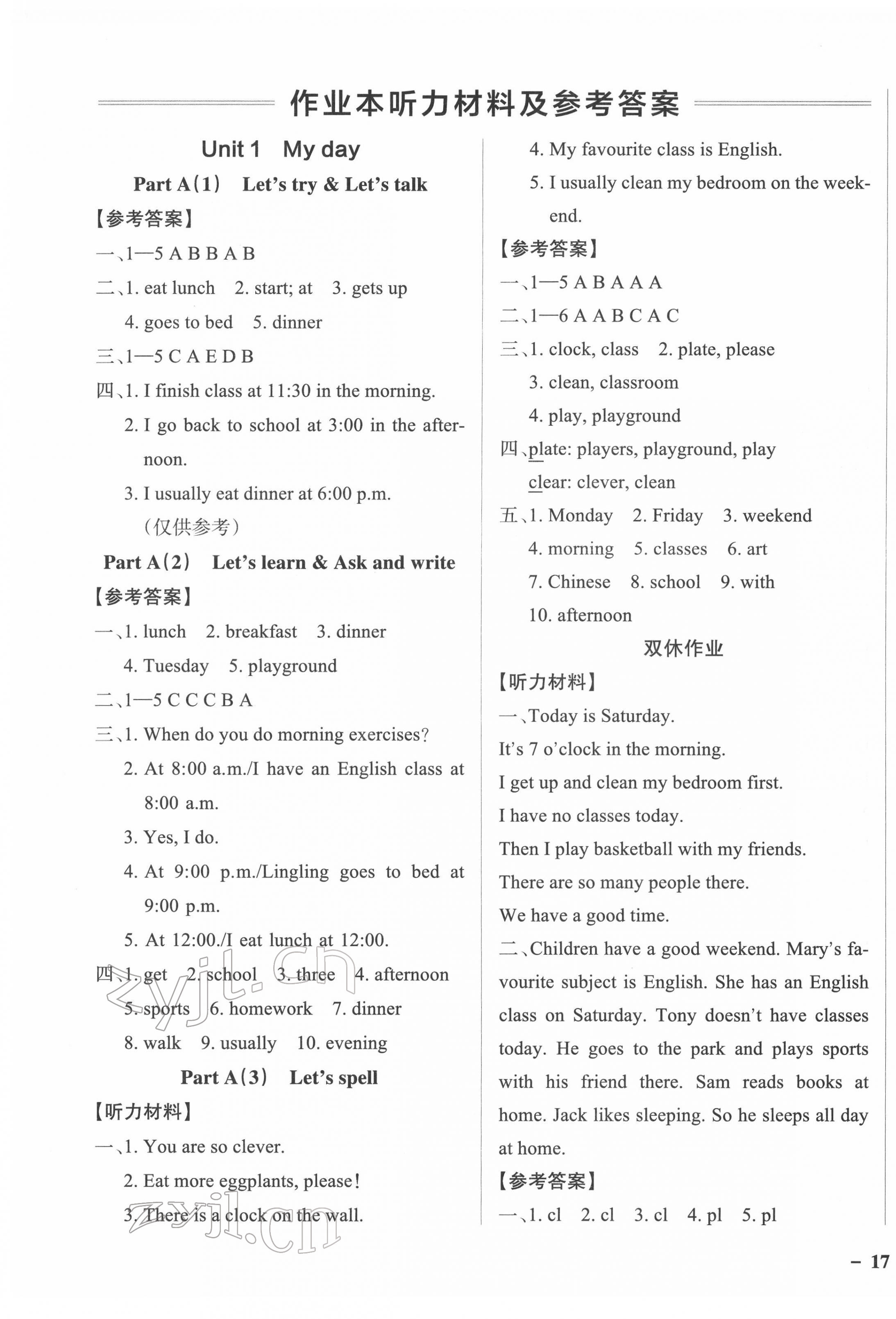 2022年小學學霸作業(yè)本五年級英語下冊人教版佛山專版 第1頁