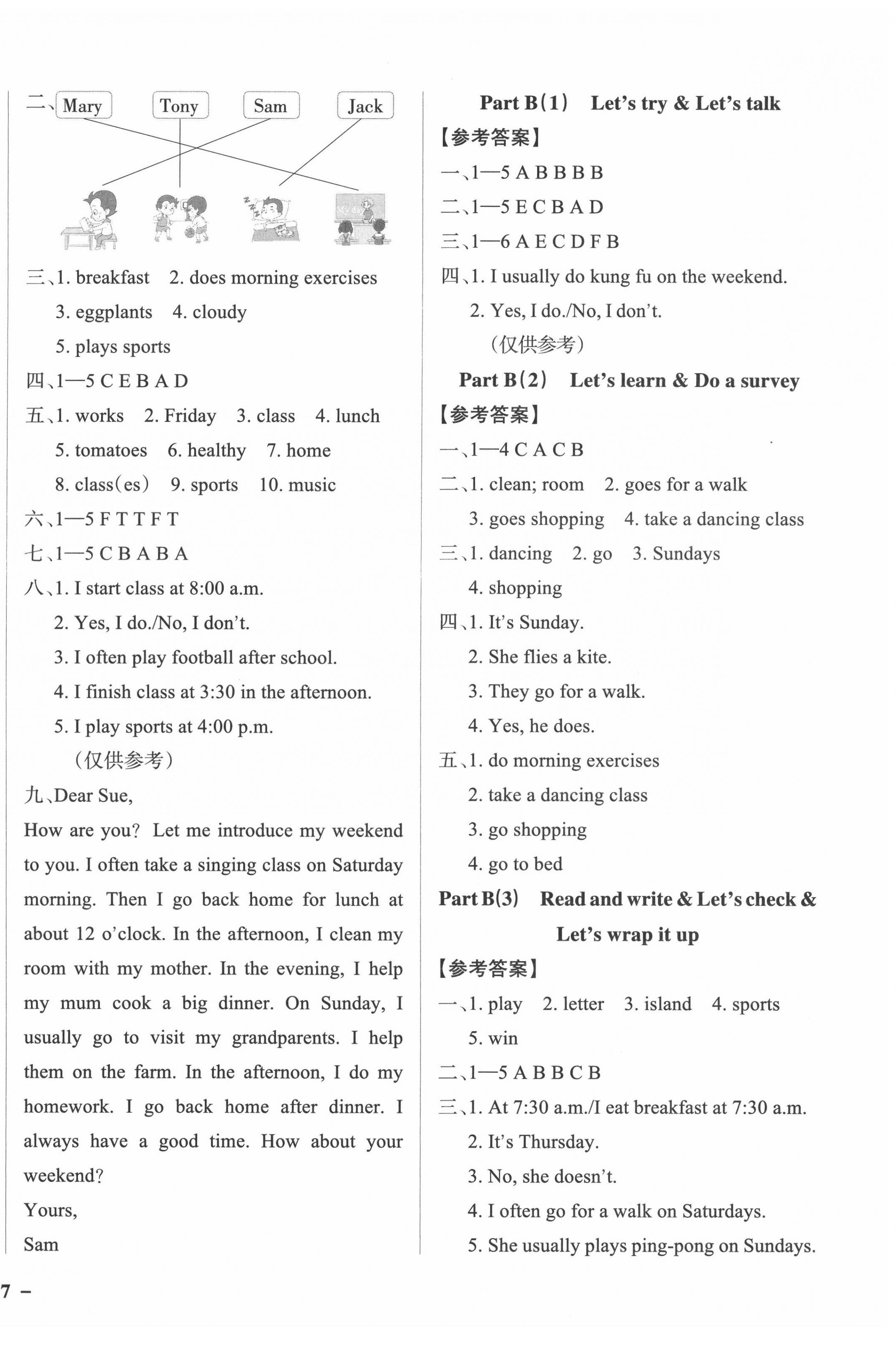 2022年小學(xué)學(xué)霸作業(yè)本五年級英語下冊人教版佛山專版 第2頁