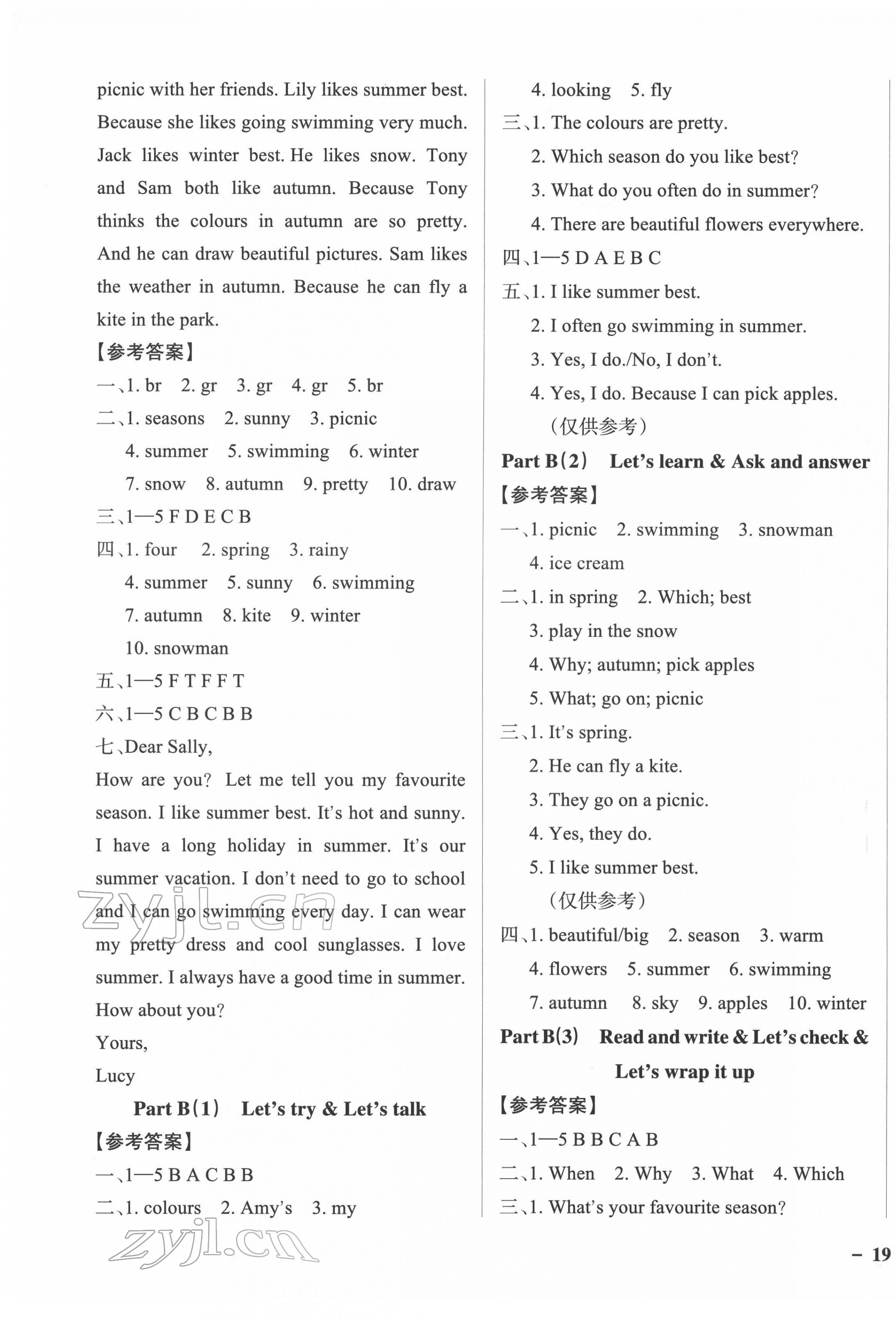 2022年小學(xué)學(xué)霸作業(yè)本五年級(jí)英語下冊(cè)人教版佛山專版 第5頁