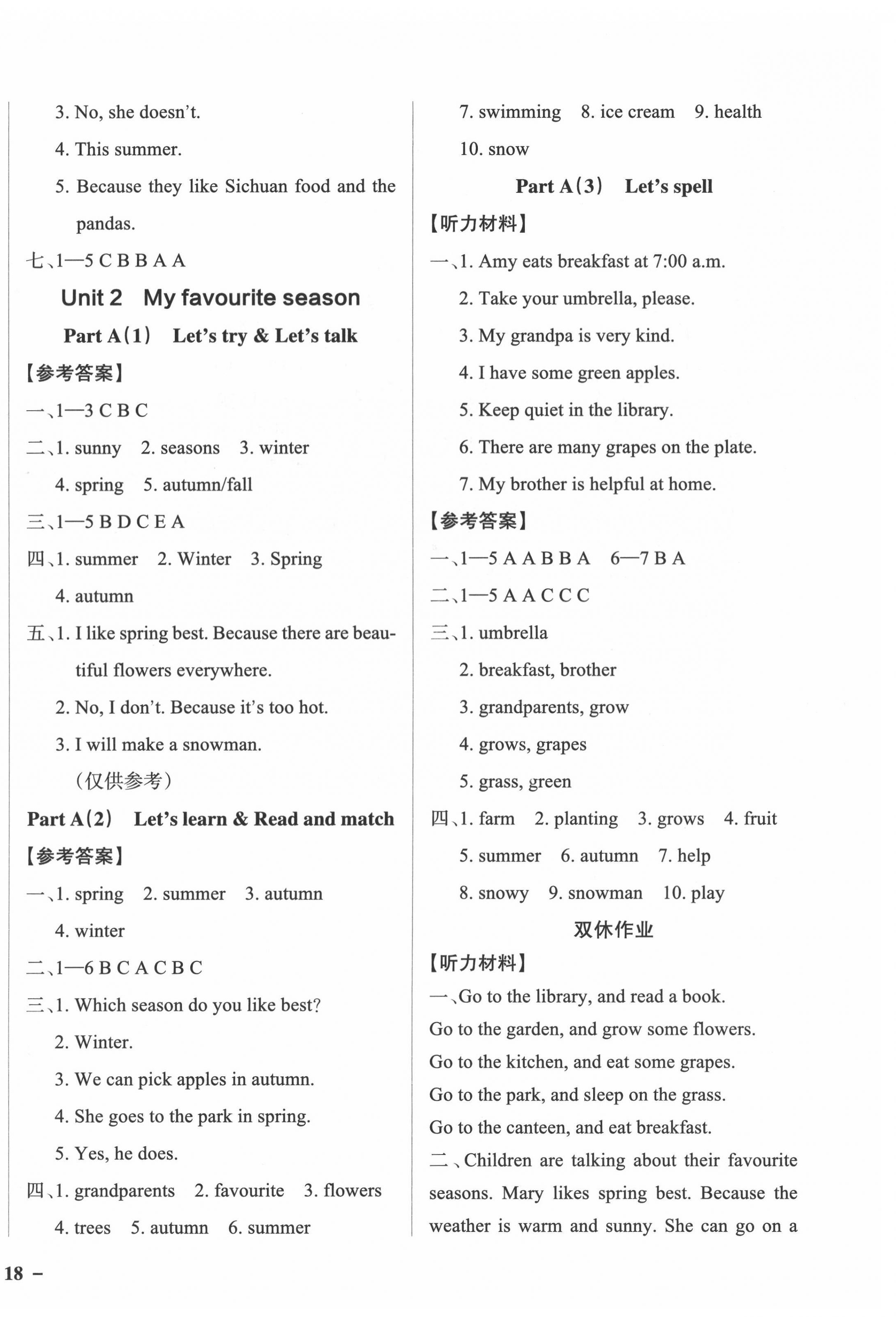 2022年小学学霸作业本五年级英语下册人教版佛山专版 第4页